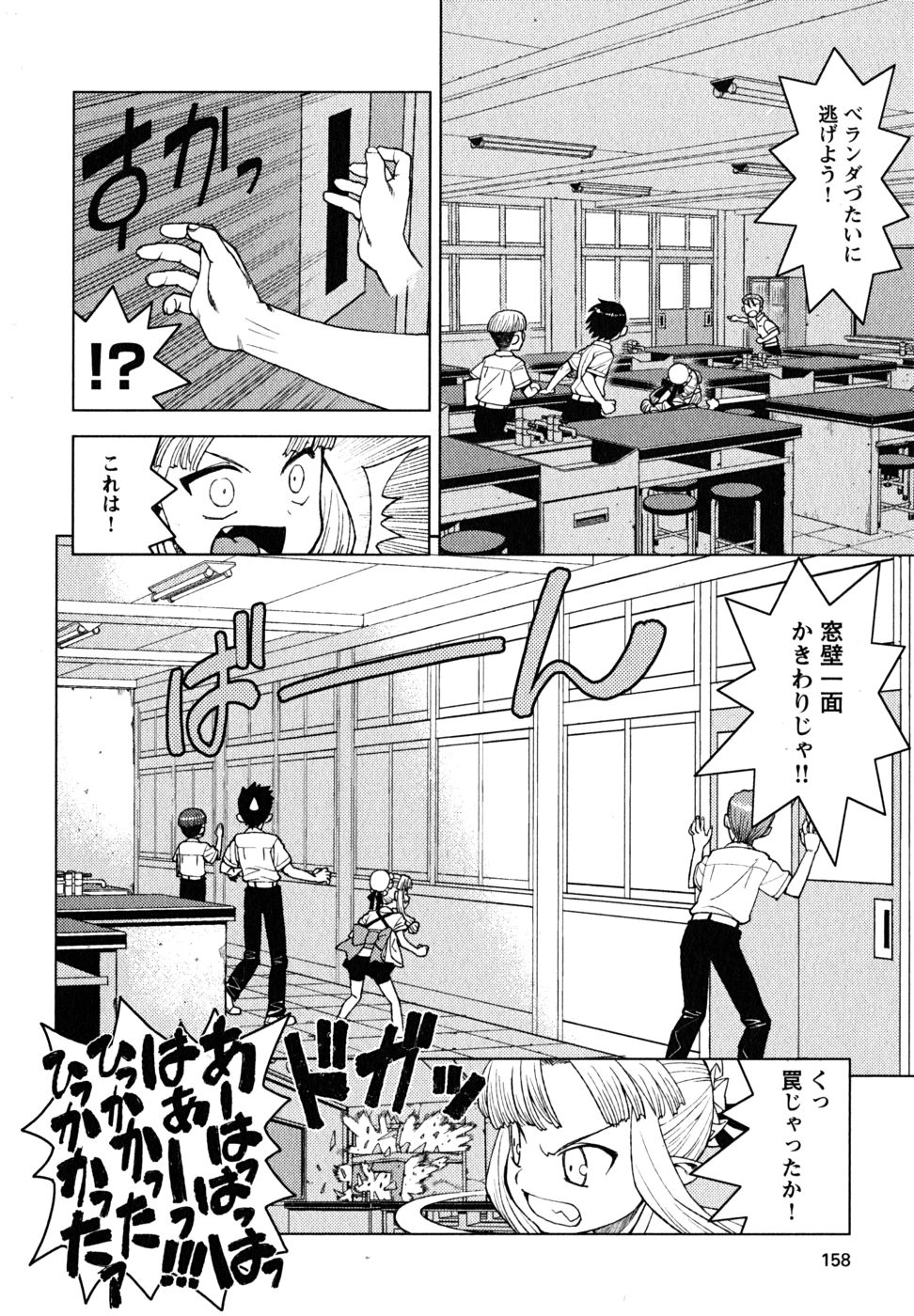 つぐもも Chap 11 - Next Chap 12
