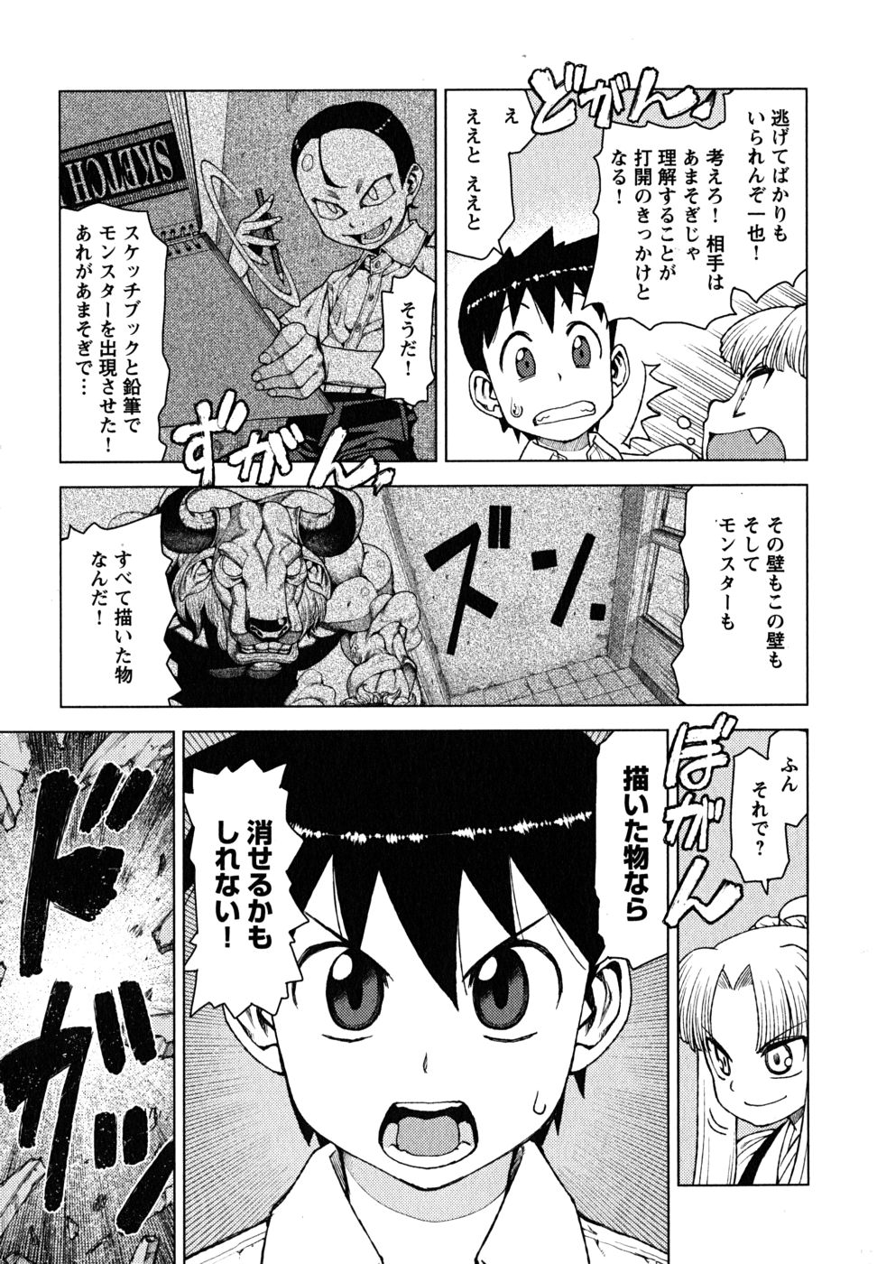 つぐもも Chap 11 - Next Chap 12