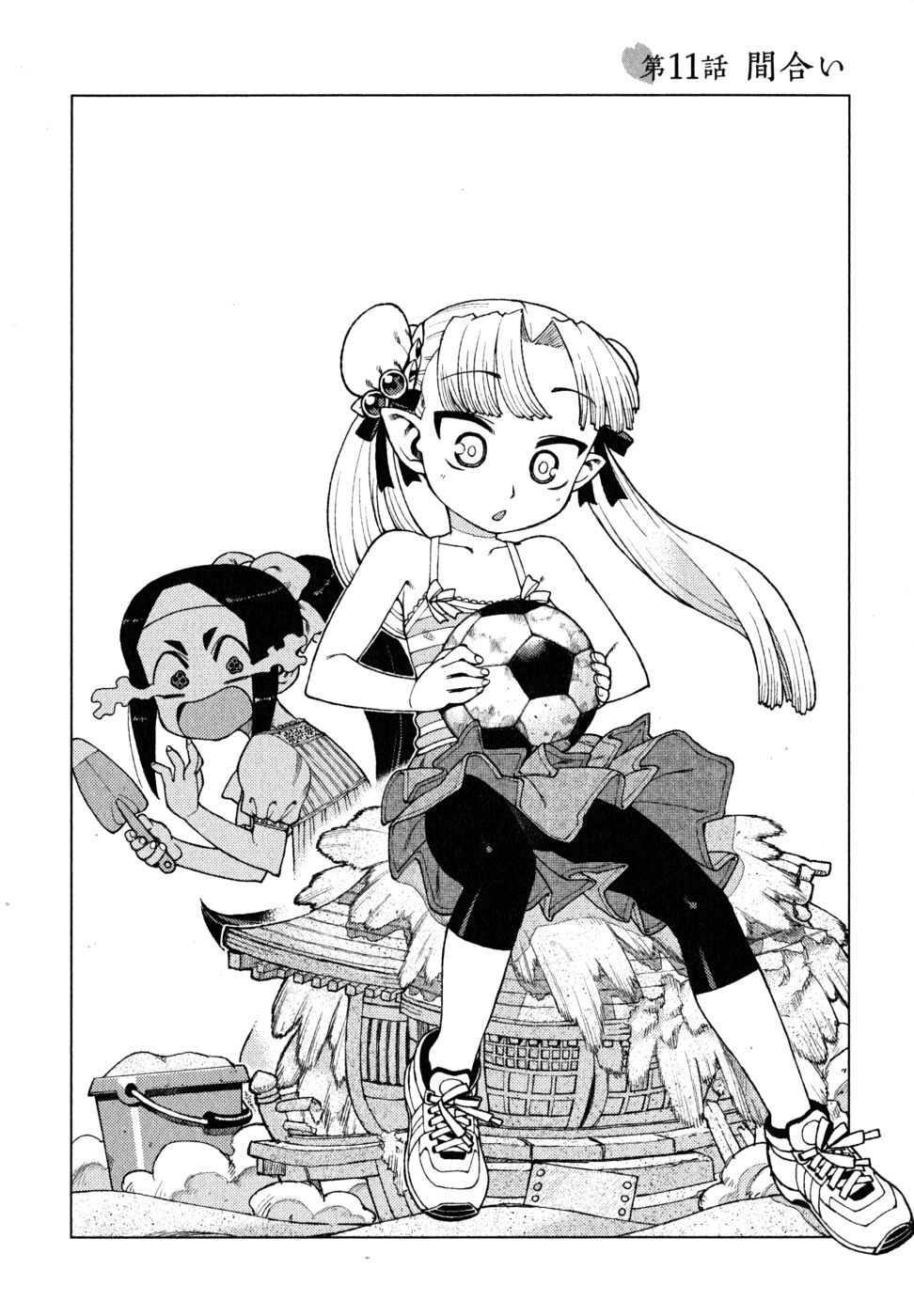 つぐもも Chap 11 - Next Chap 12