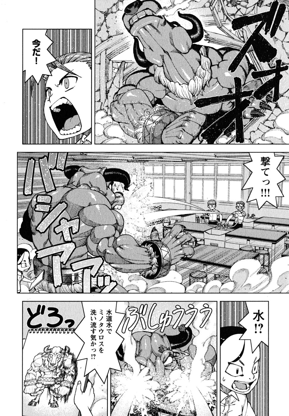 つぐもも Chap 11 - Next Chap 12
