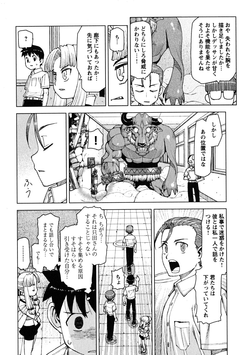 つぐもも Chap 11 - Next Chap 12