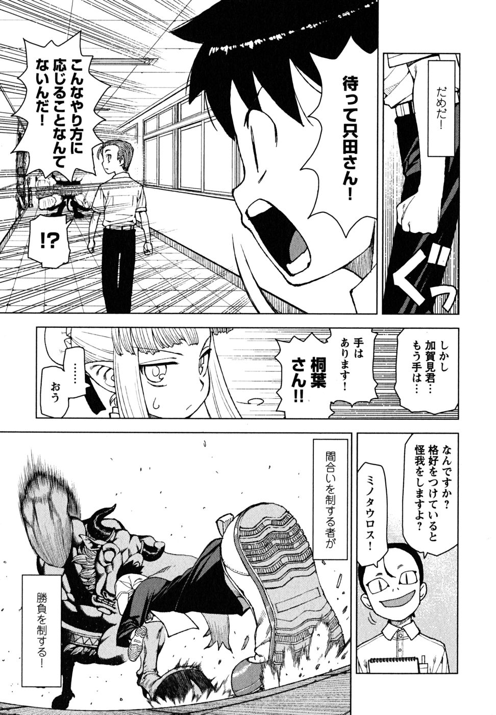 つぐもも Chap 11 - Next Chap 12