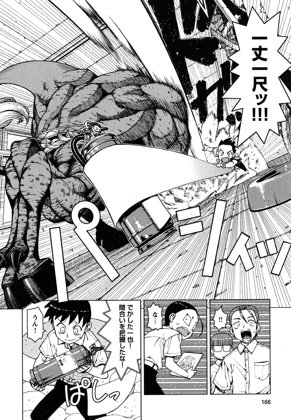 つぐもも Chap 11 - Next Chap 12