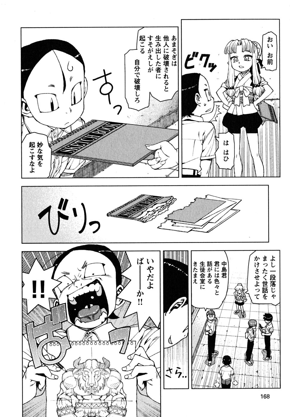 つぐもも Chap 11 - Next Chap 12