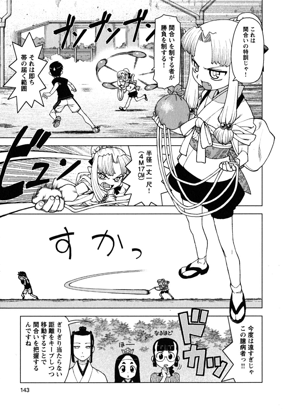 つぐもも Chap 11 - Next Chap 12