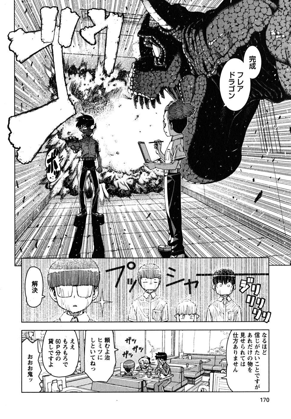 つぐもも Chap 11 - Next Chap 12