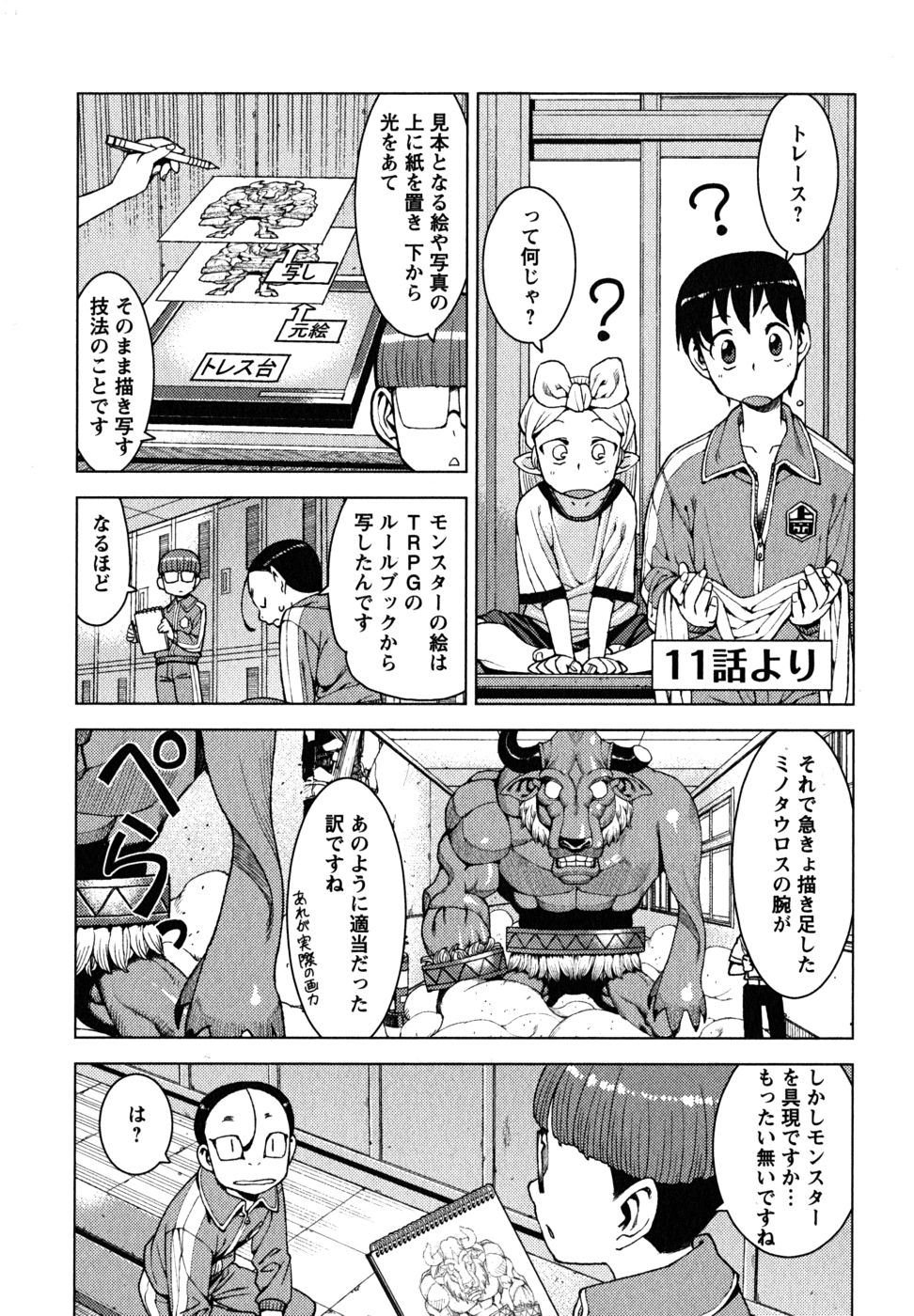つぐもも Chap 11 - Next Chap 12
