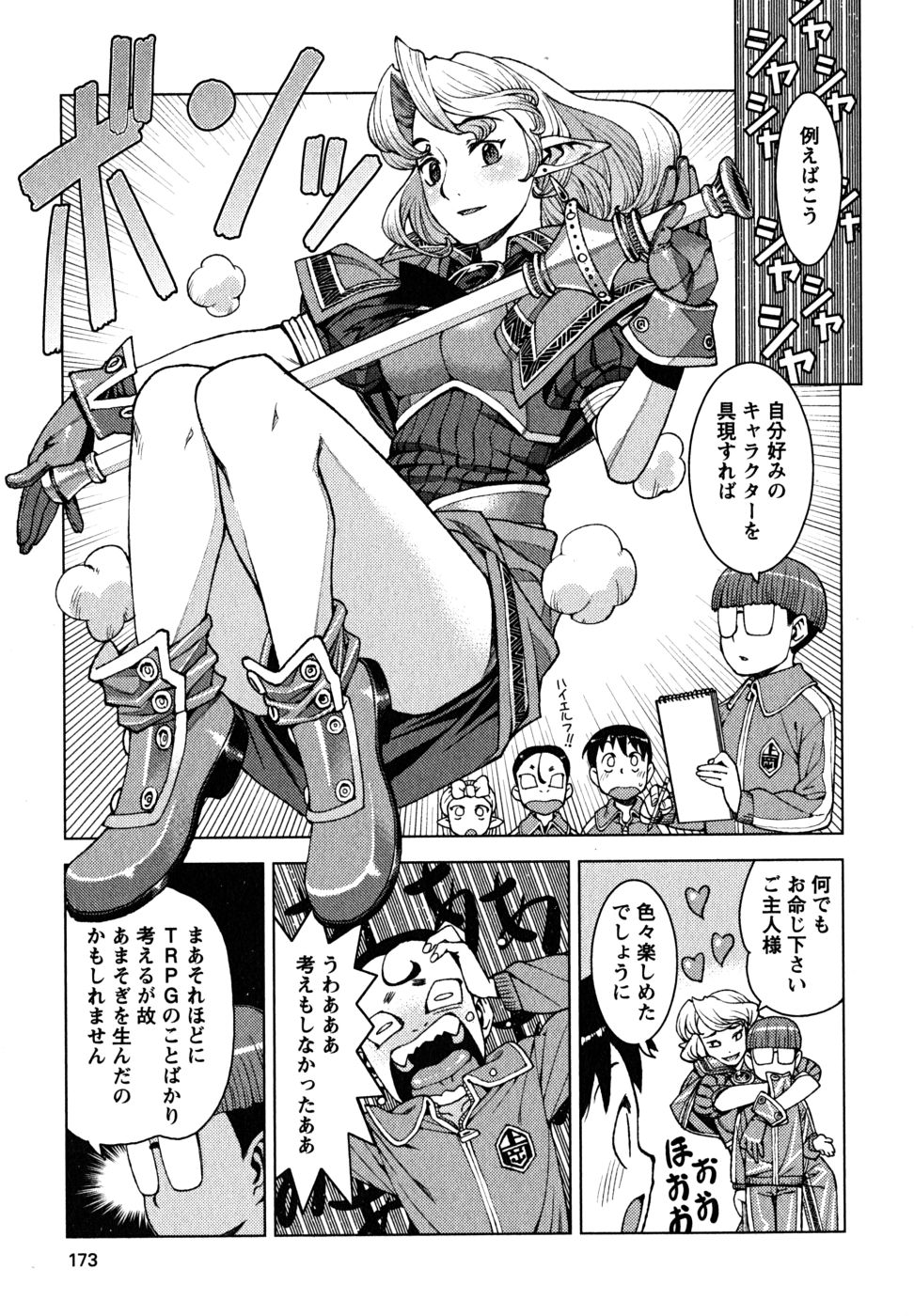 つぐもも Chap 11 - Next Chap 12