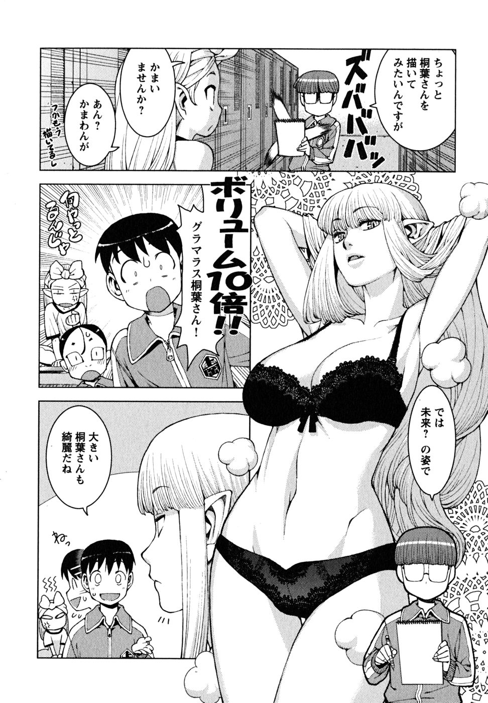つぐもも Chap 11 - Next Chap 12