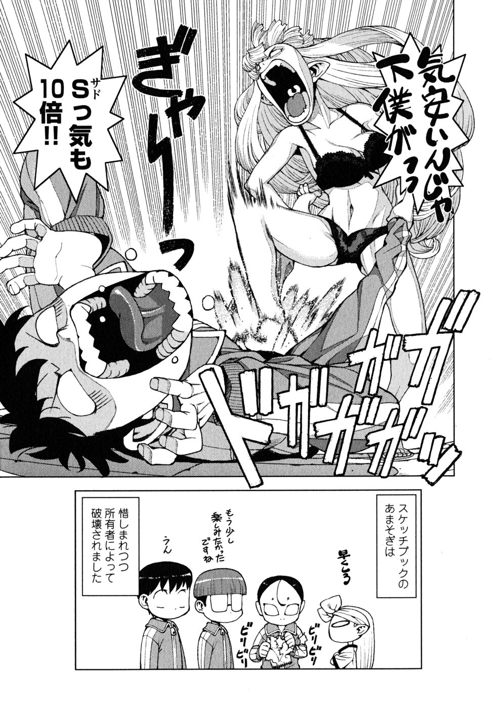 つぐもも Chap 11 - Next Chap 12