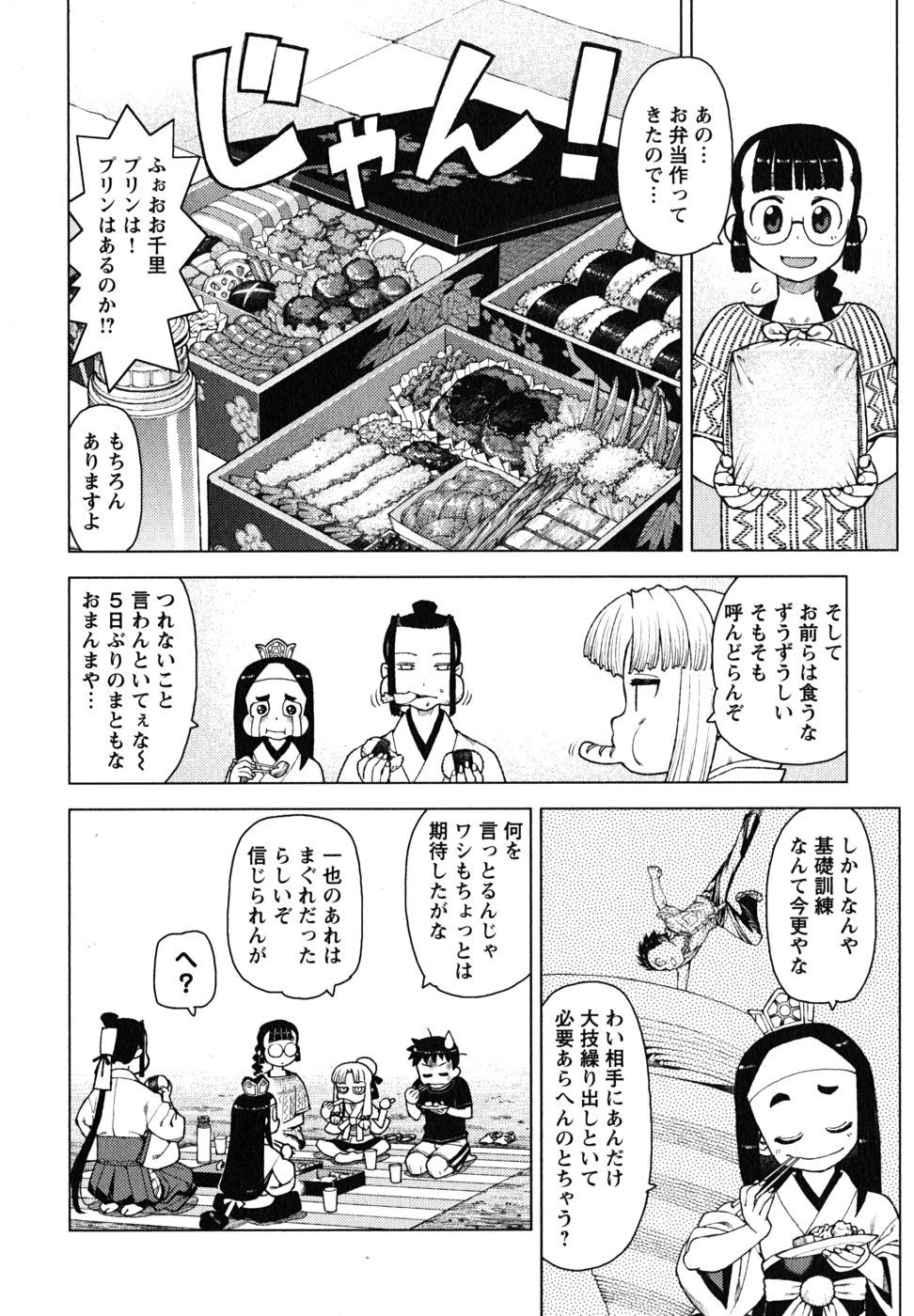 つぐもも Chap 11 - Next Chap 12