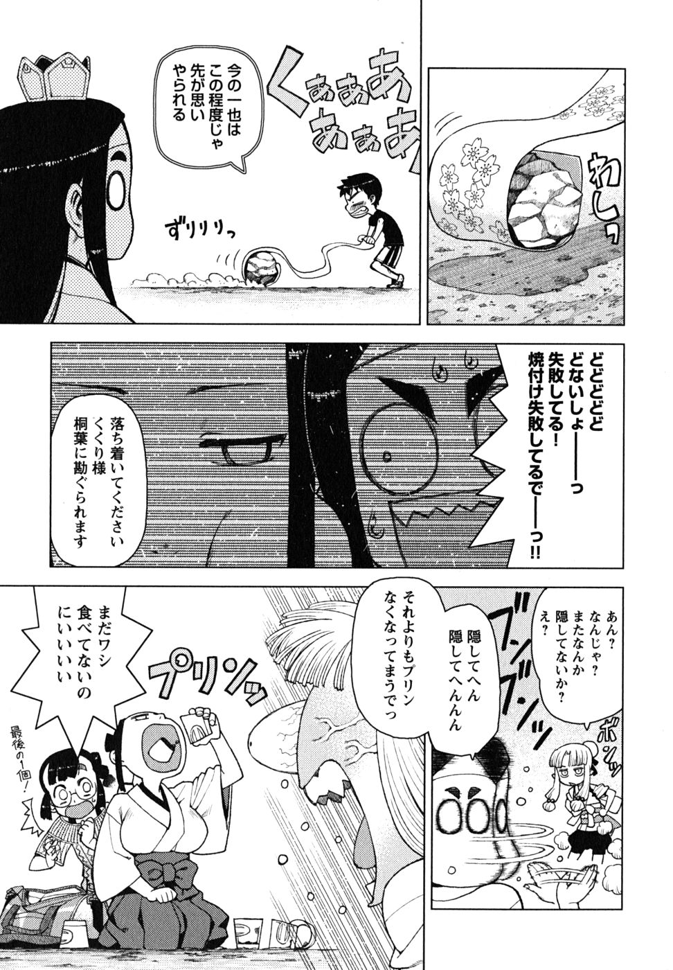 つぐもも Chap 11 - Next Chap 12