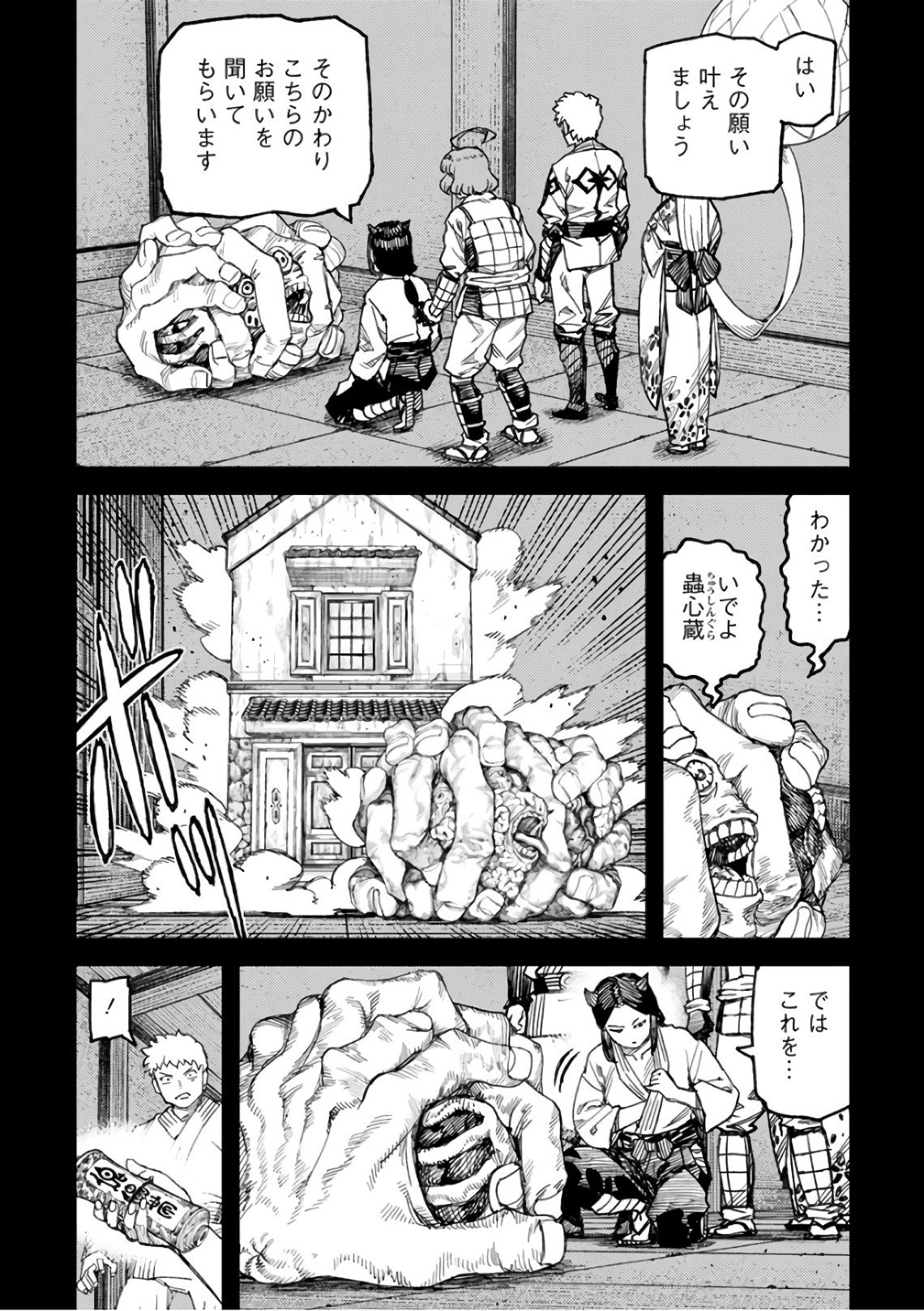 つぐもも Chap 111 - Next Chap 112