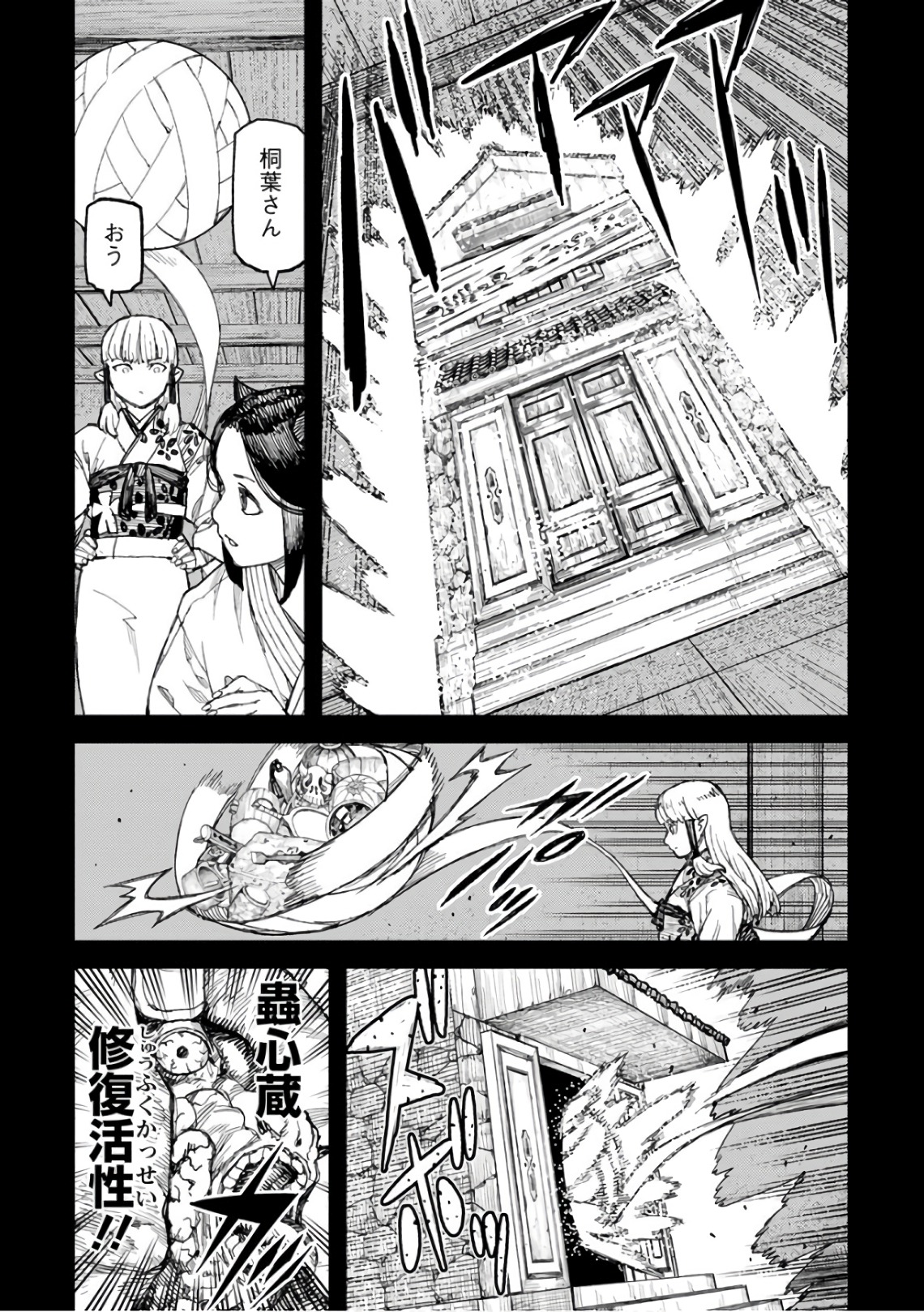 つぐもも Chap 111 - Next Chap 112