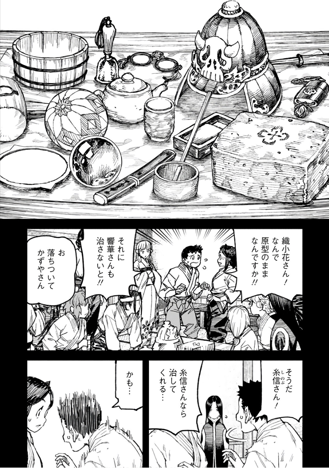 つぐもも Chap 111 - Next Chap 112