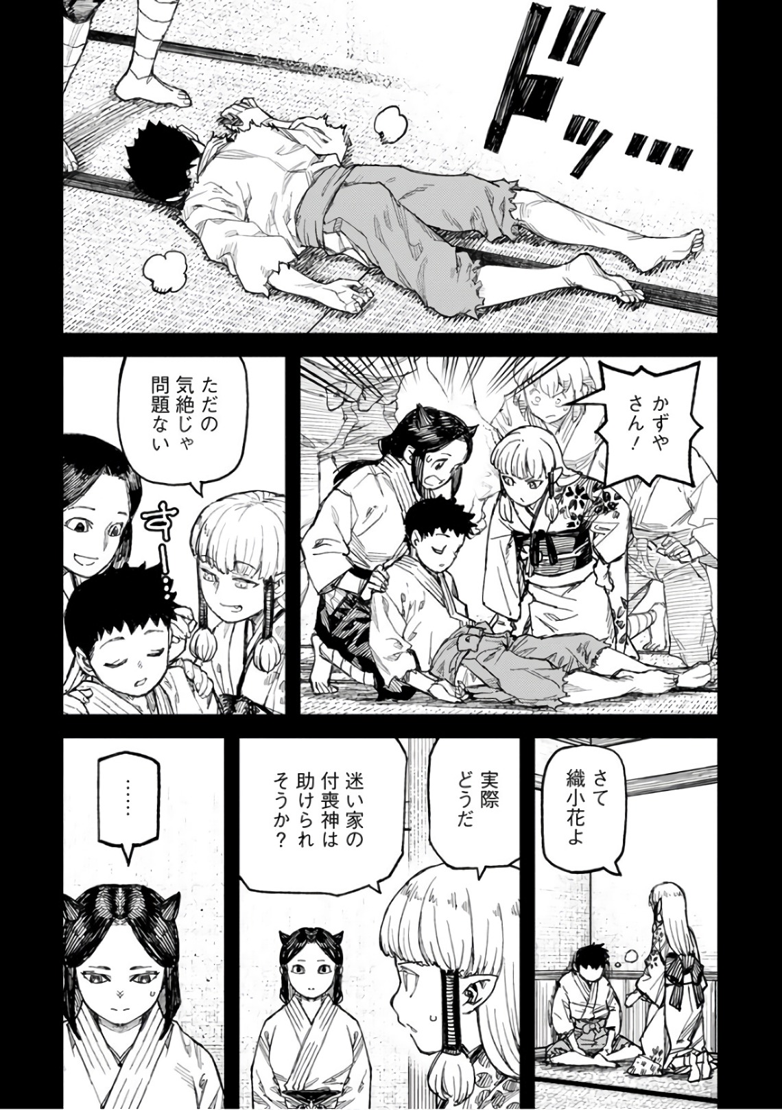 つぐもも Chap 111 - Next Chap 112