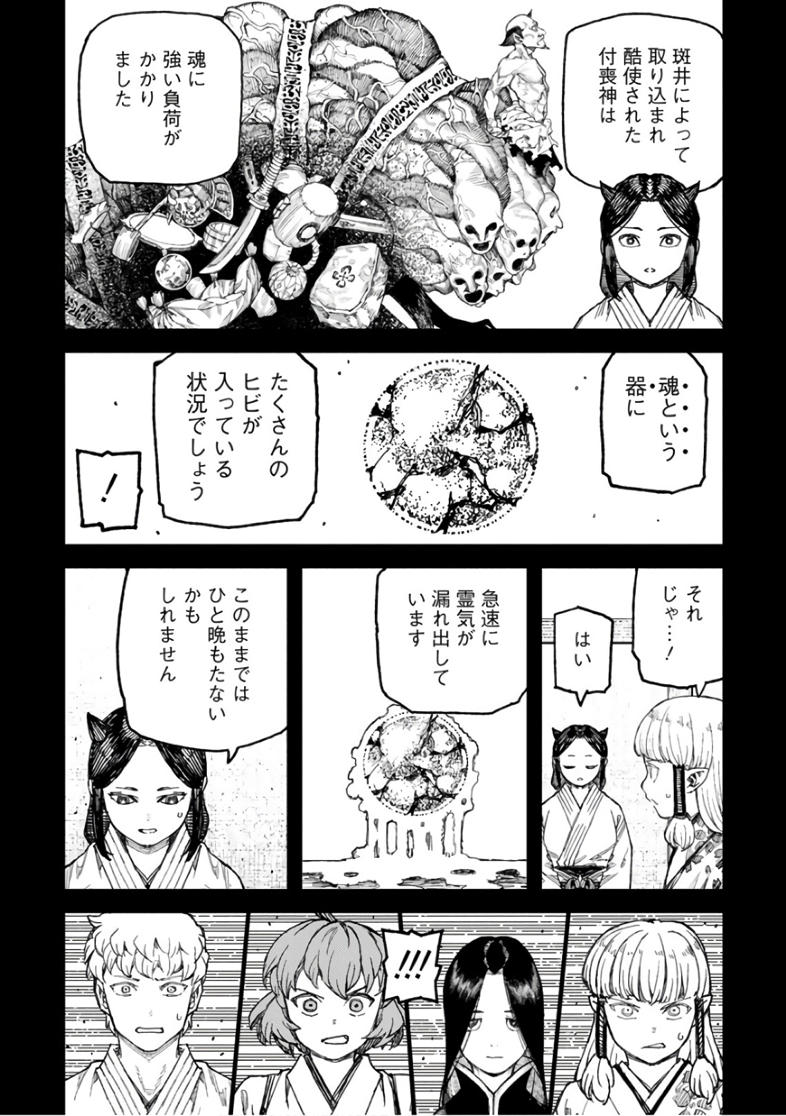 つぐもも Chap 111 - Next Chap 112