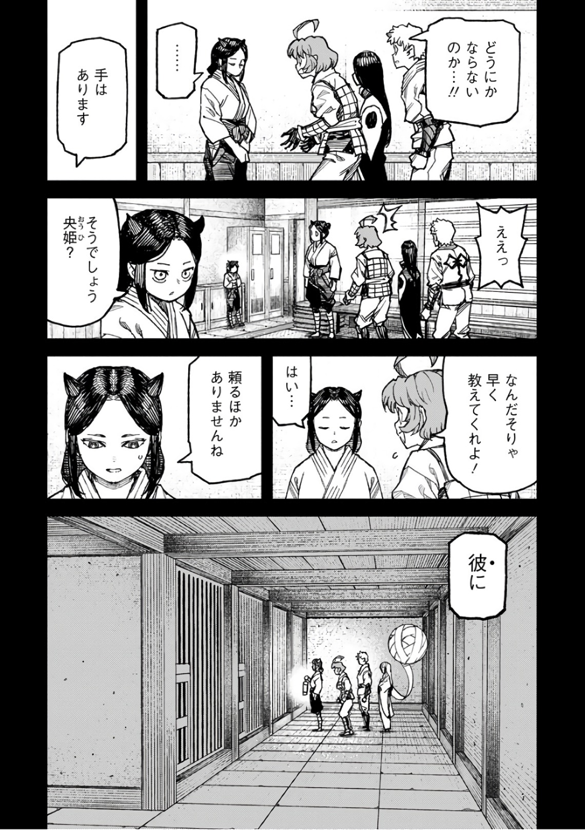 つぐもも Chap 111 - Next Chap 112