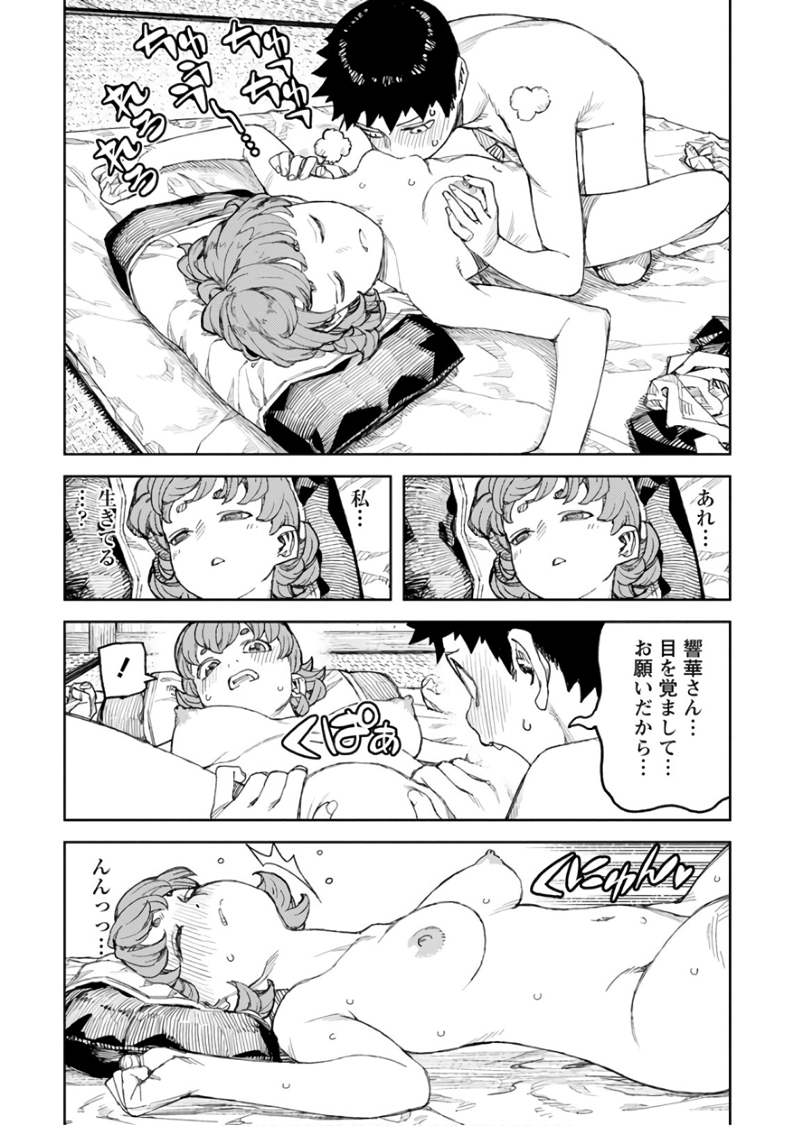 つぐもも Chap 111 - Next Chap 112