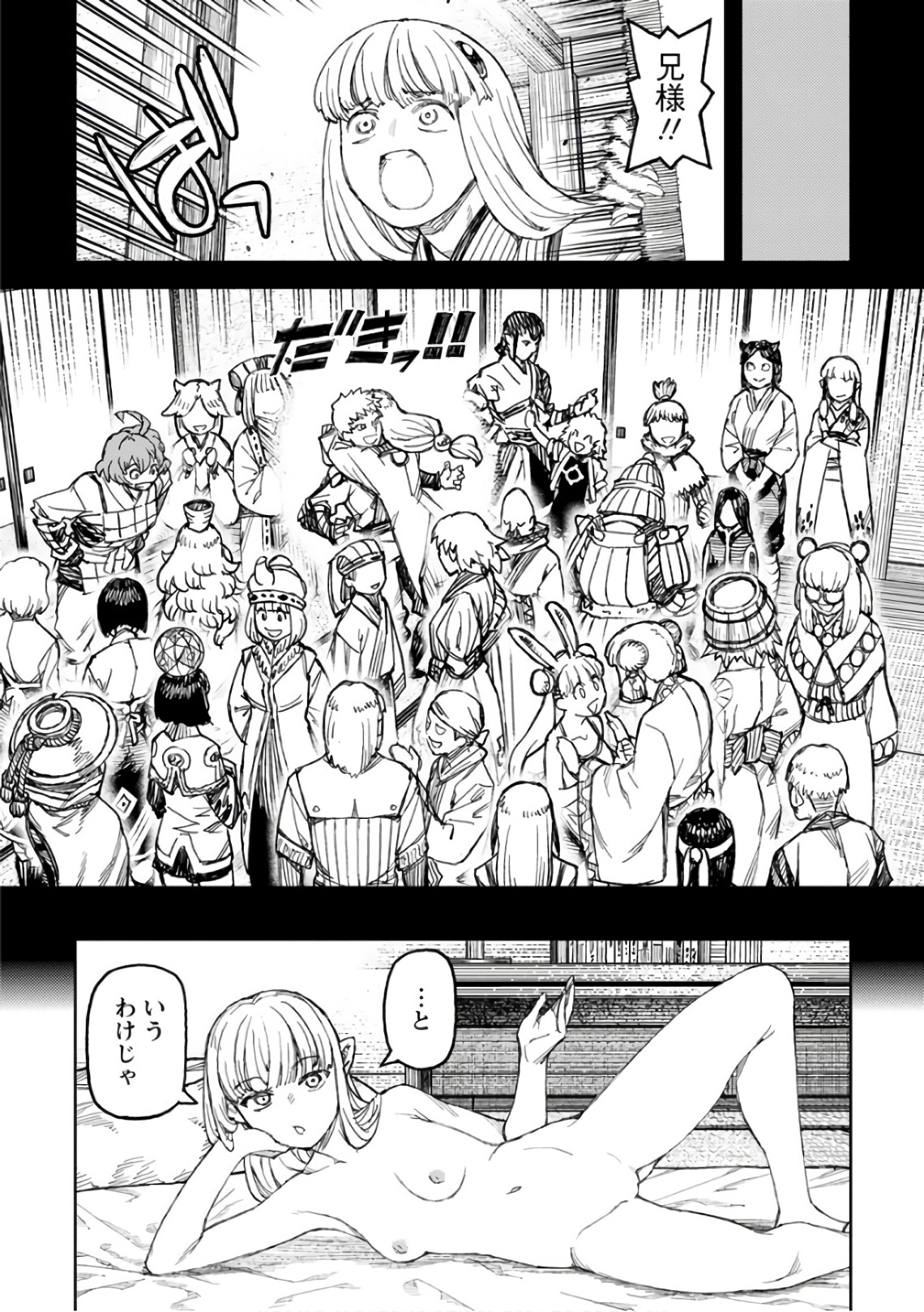 つぐもも Chap 111 - Next Chap 112