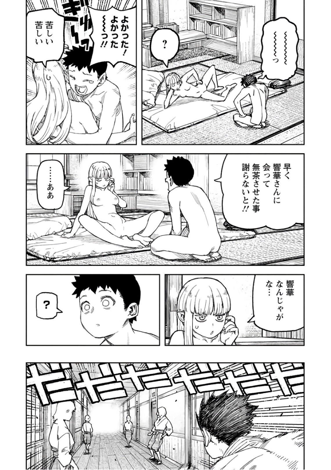 つぐもも Chap 111 - Next Chap 112