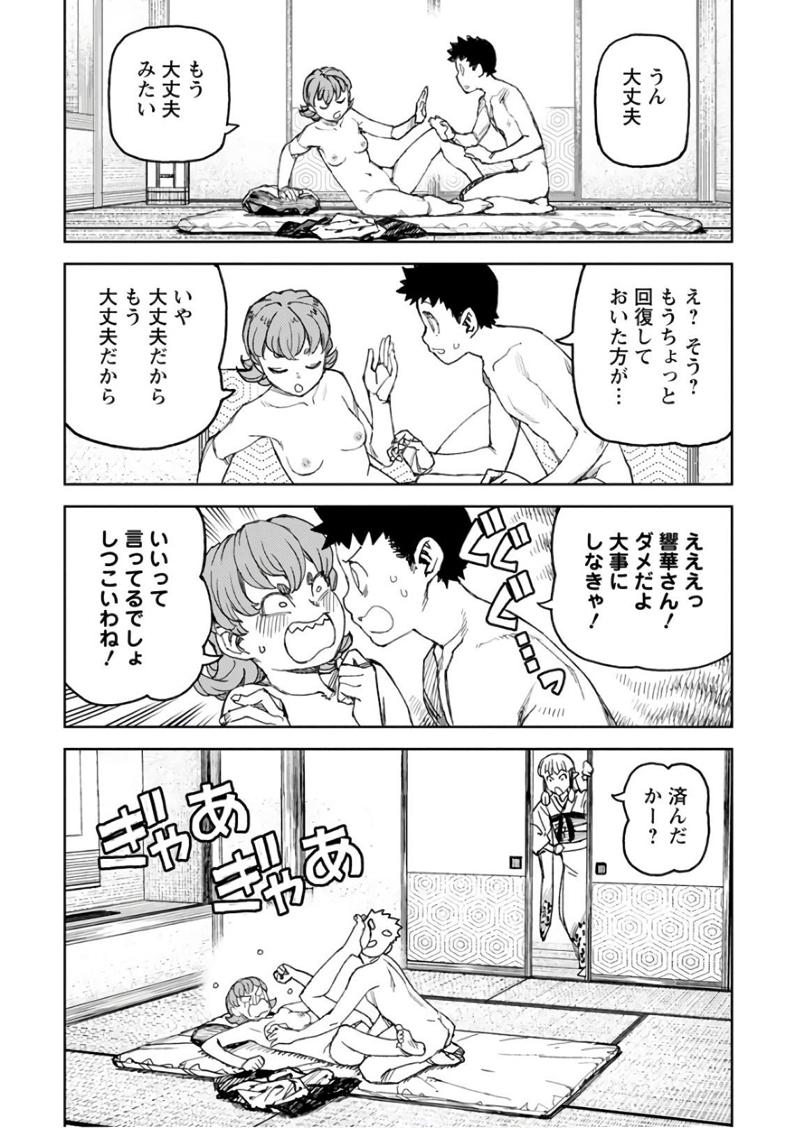 つぐもも Chap 111 - Next Chap 112