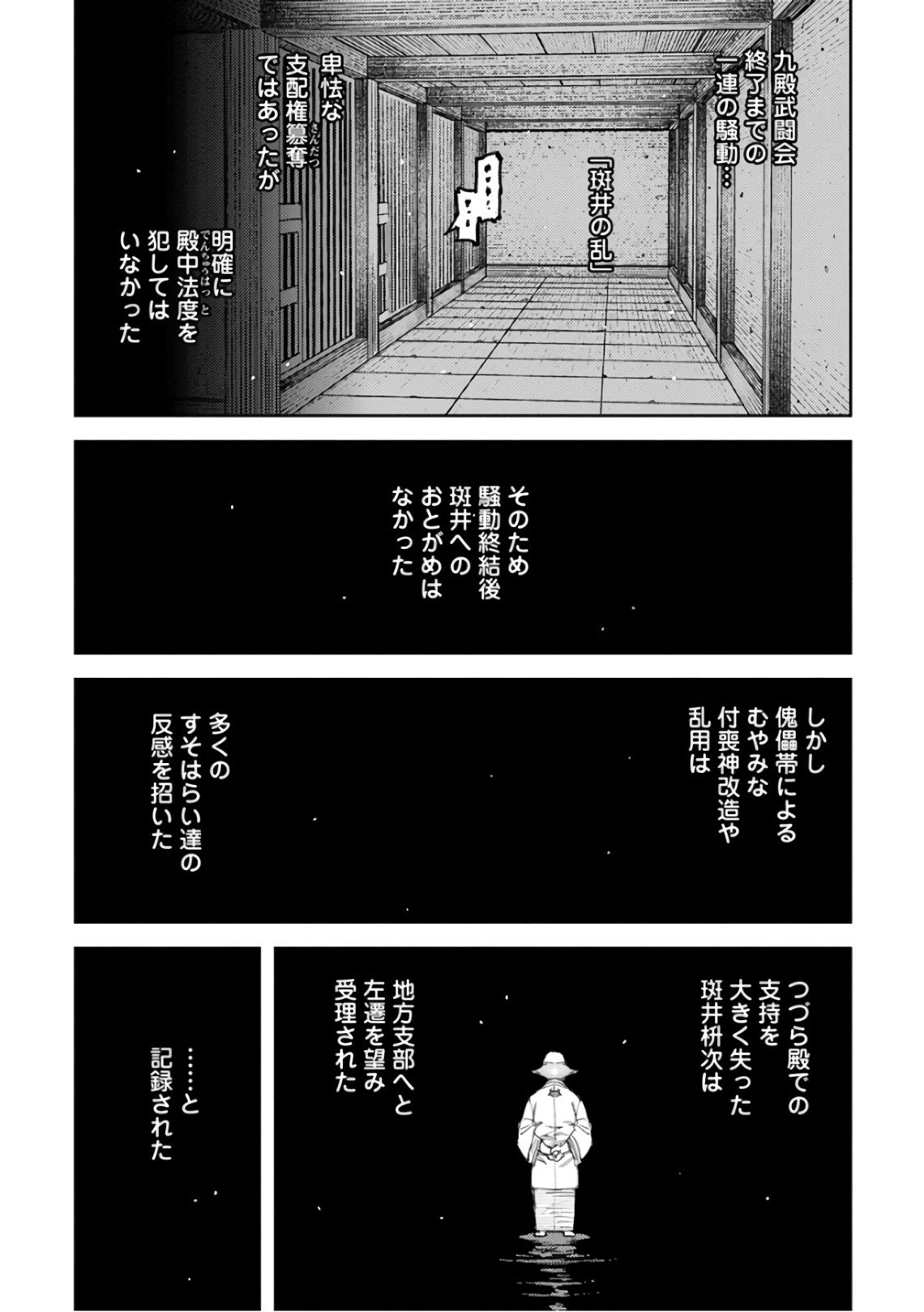 つぐもも Chap 111 - Next Chap 112