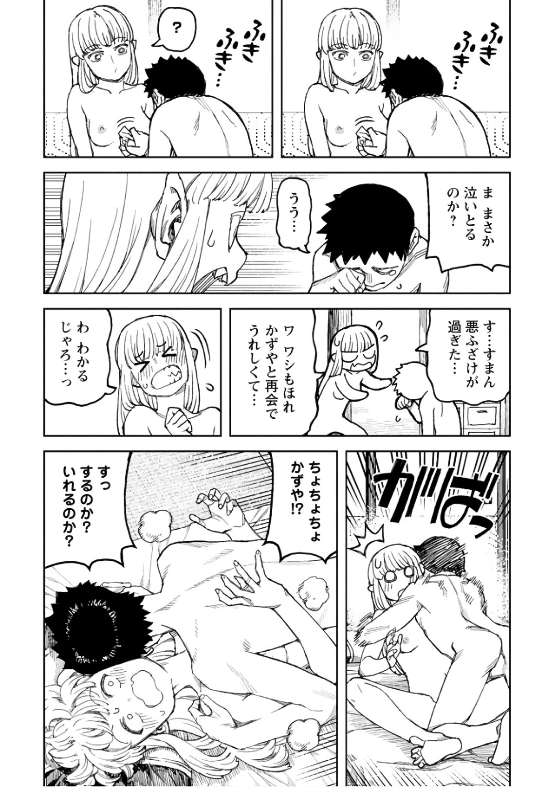 つぐもも Chap 111 - Next Chap 112