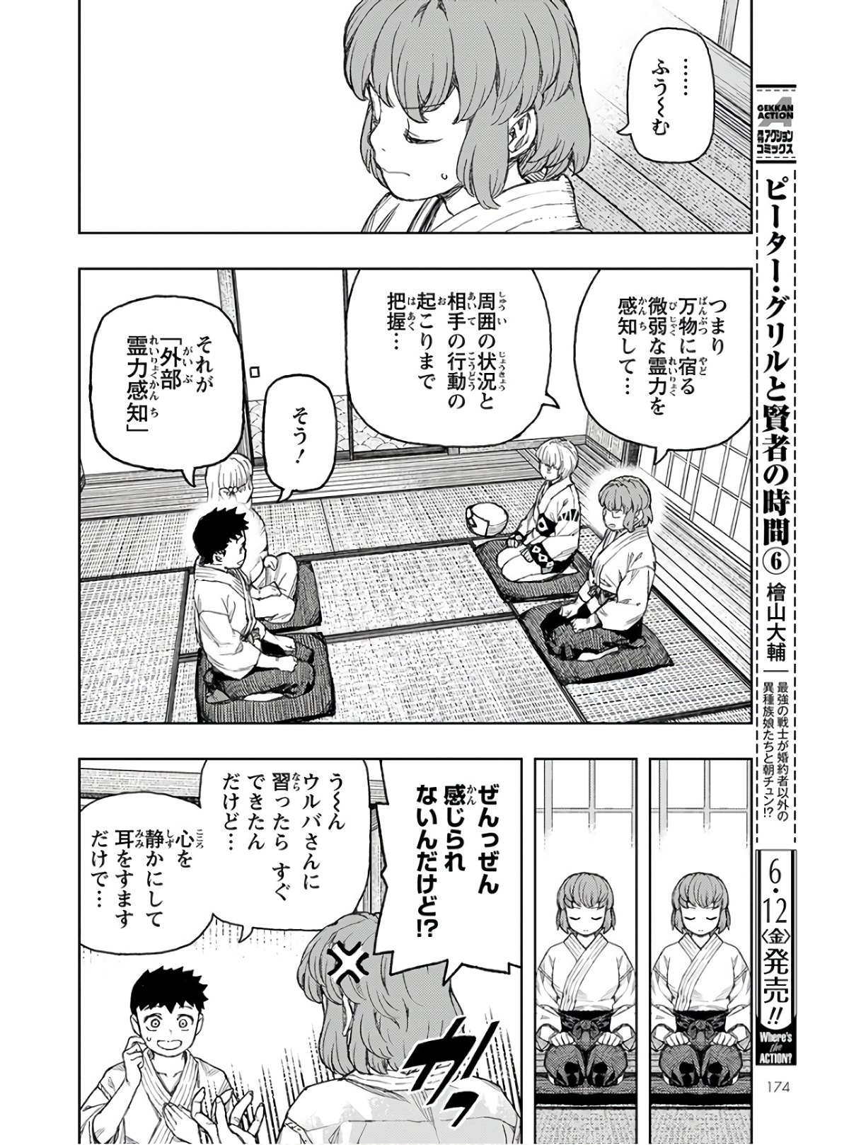 つぐもも Chap 129 - Next Chap 130
