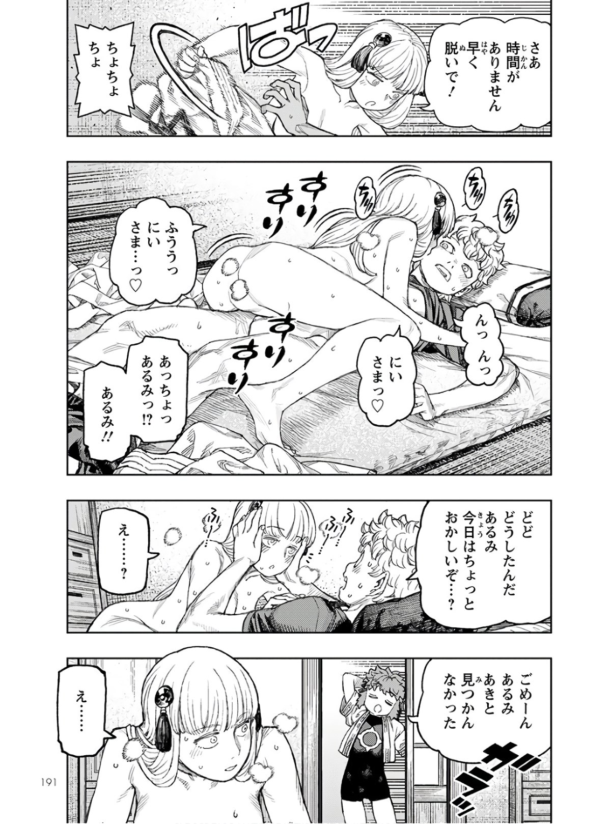 つぐもも Chap 129 - Next Chap 130