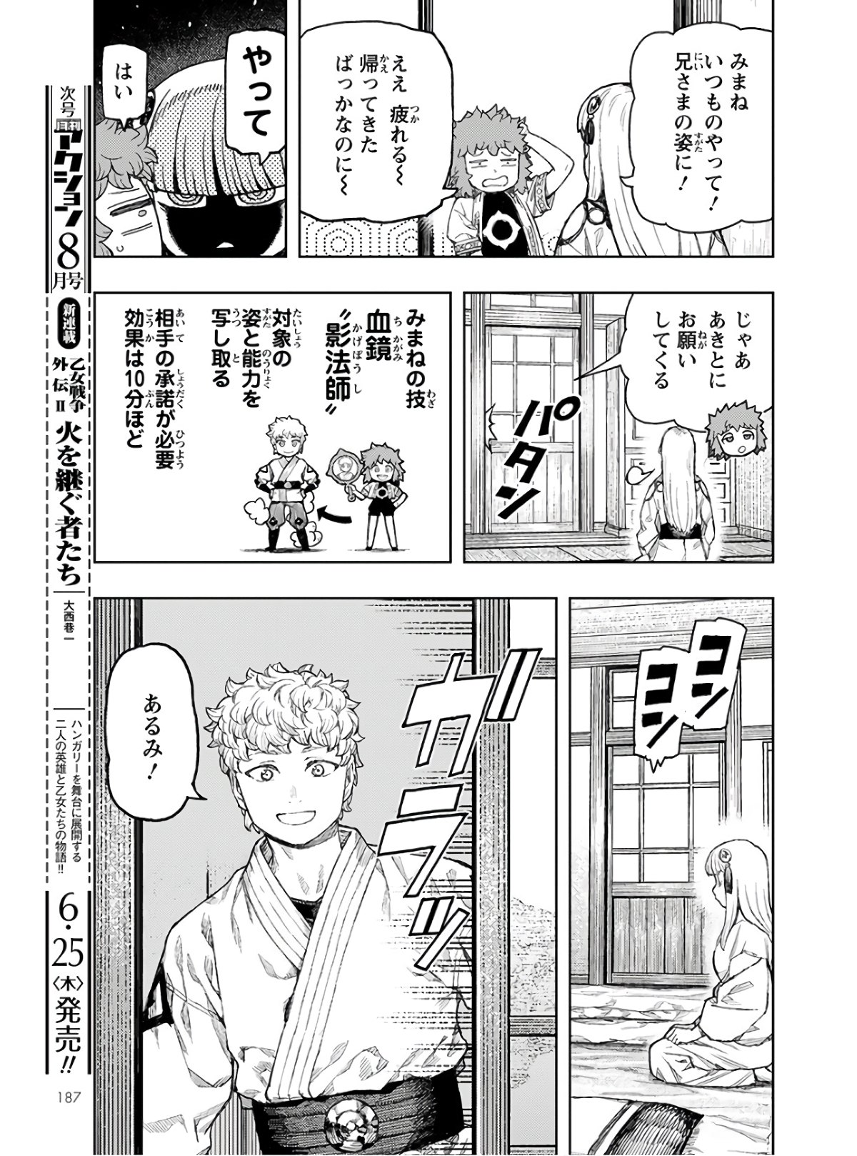つぐもも Chap 129 - Next Chap 130