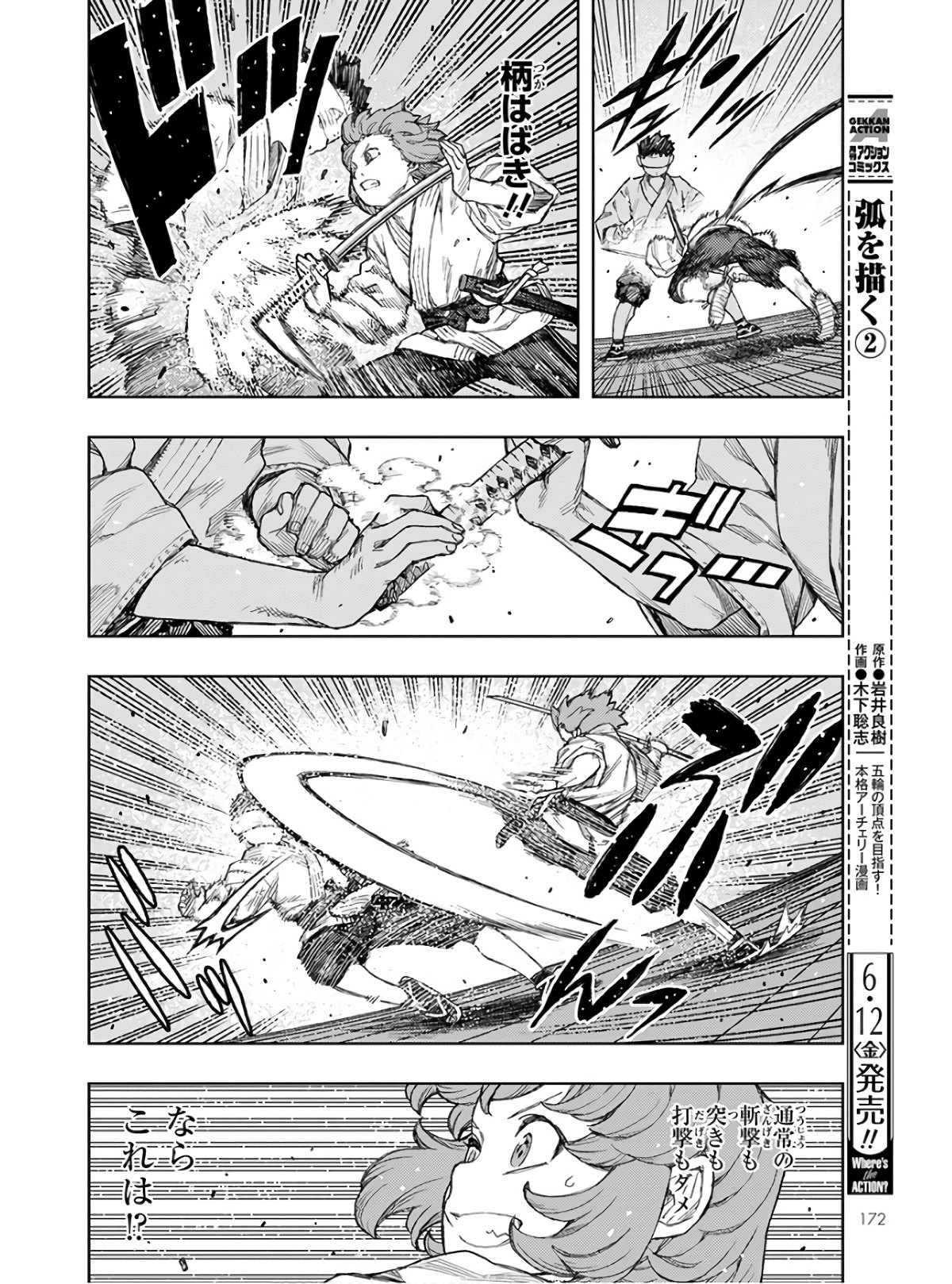 つぐもも Chap 129 - Next Chap 130