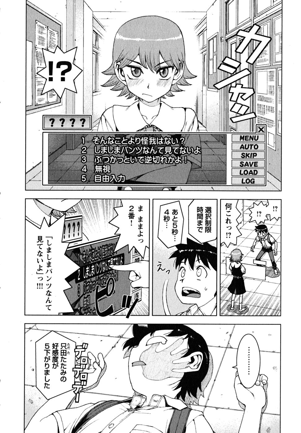 つぐもも Chap 12 - Next Chap 13
