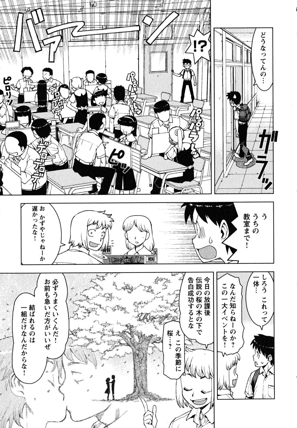 つぐもも Chap 12 - Next Chap 13