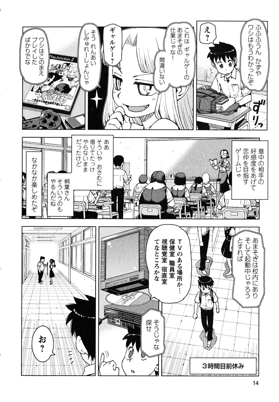 つぐもも Chap 12 - Next Chap 13