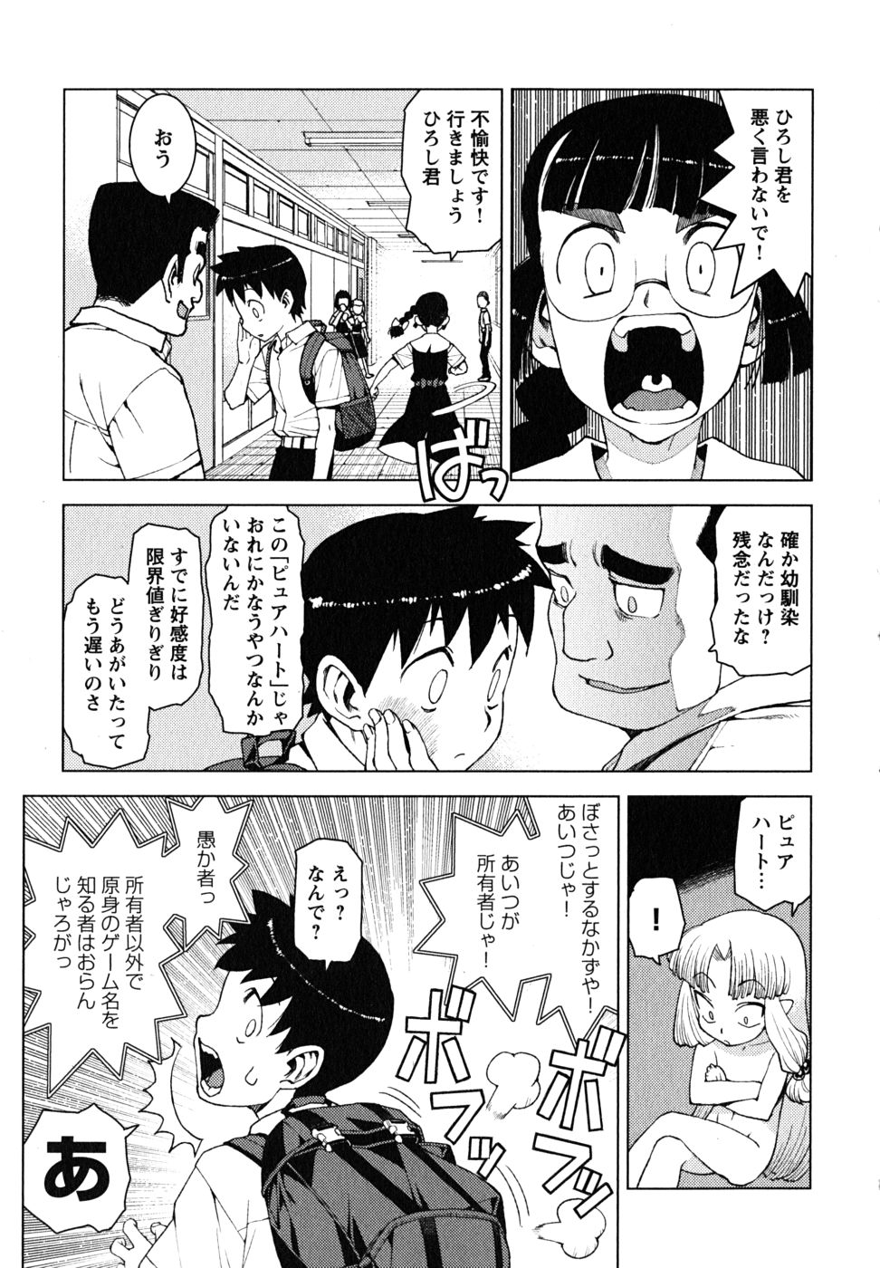 つぐもも Chap 12 - Next Chap 13