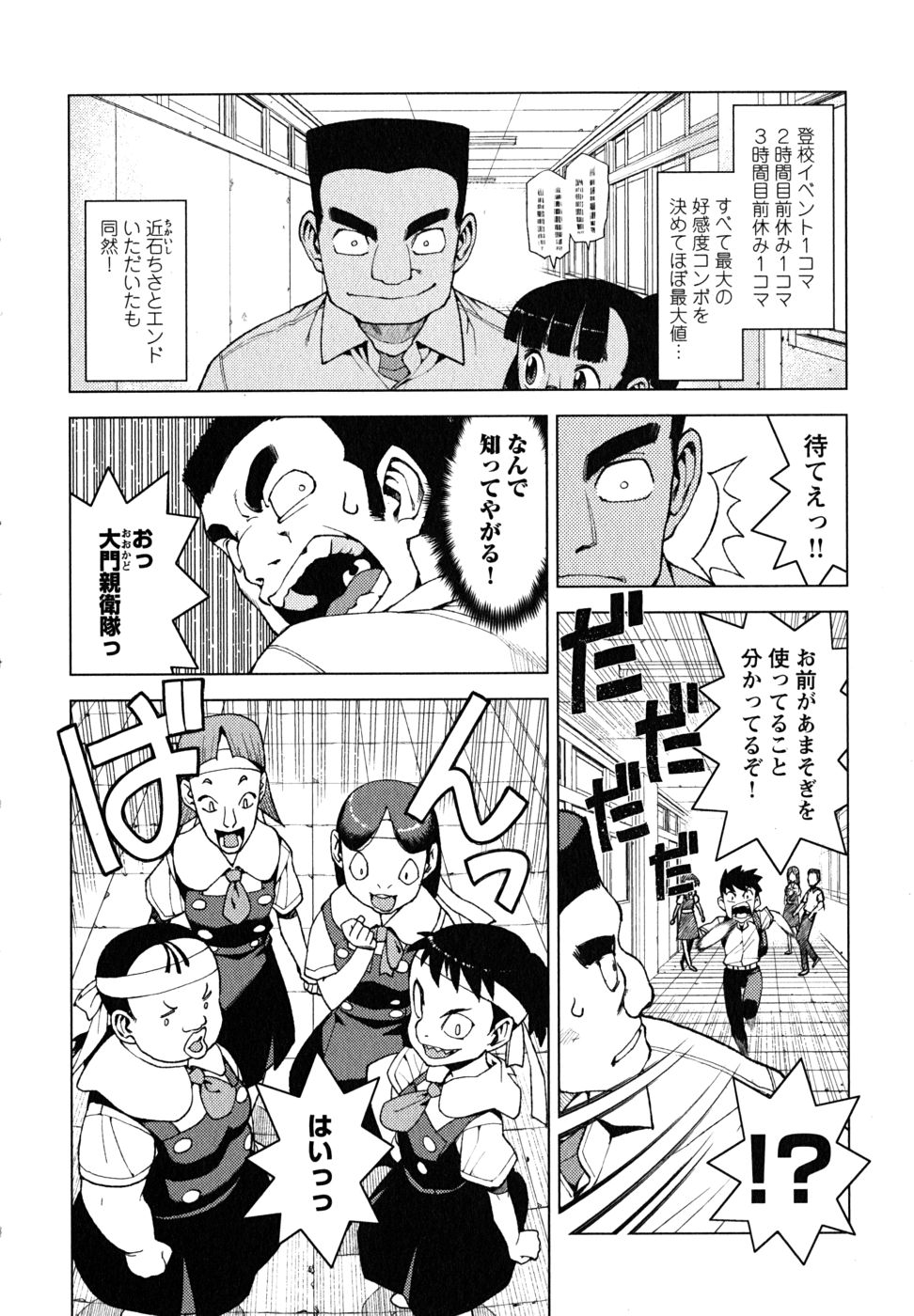 つぐもも Chap 12 - Next Chap 13