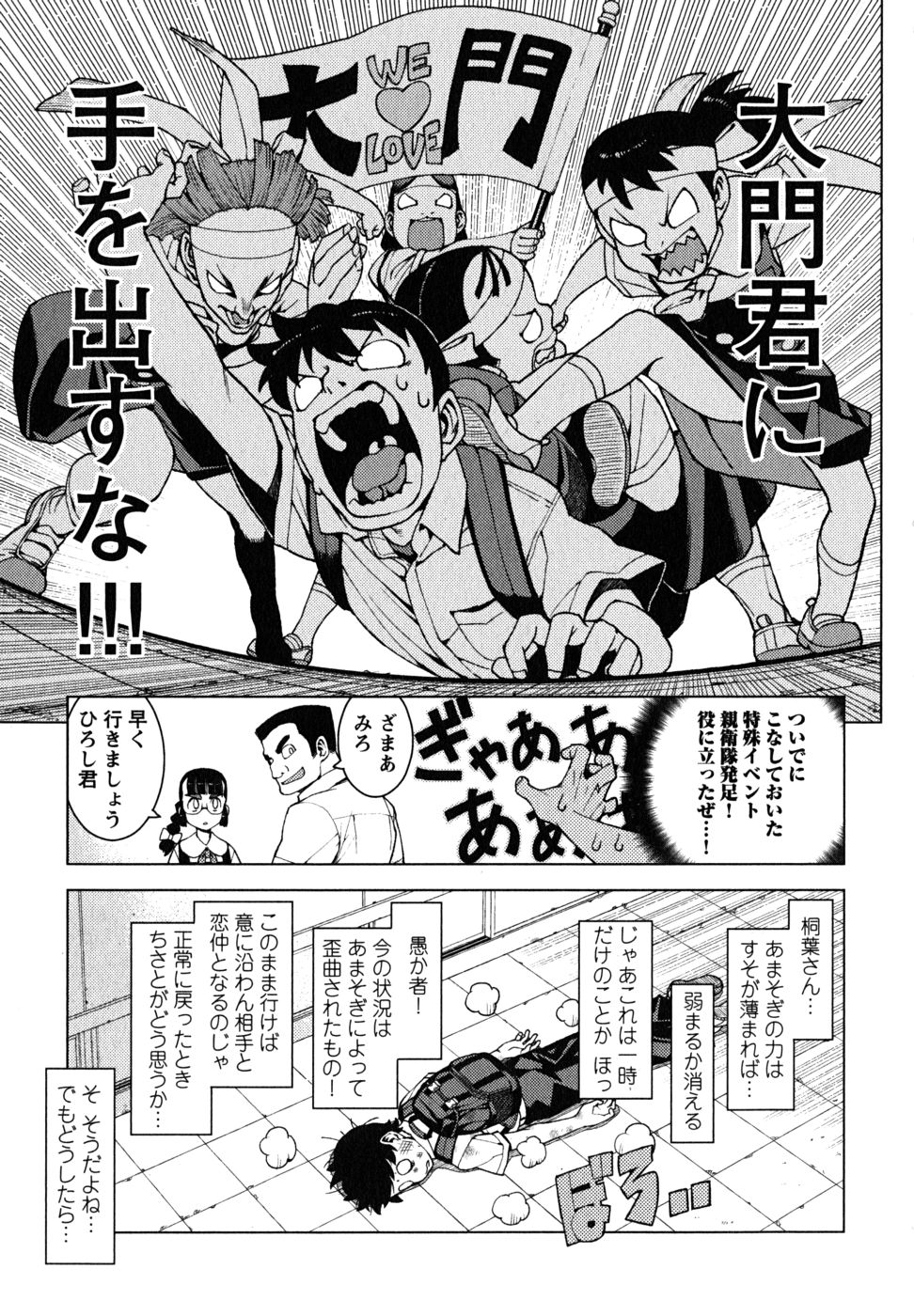 つぐもも Chap 12 - Next Chap 13