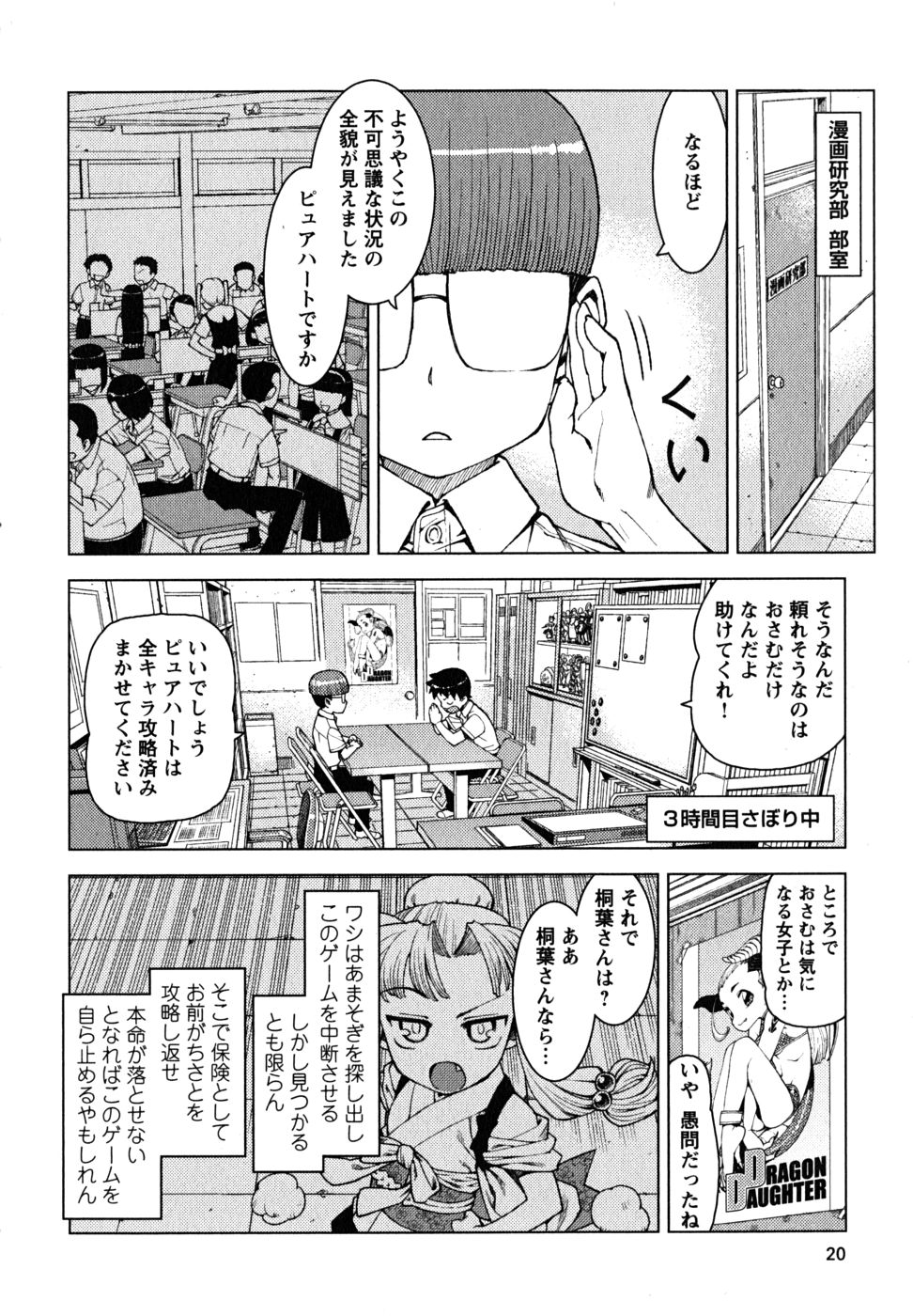 つぐもも Chap 12 - Next Chap 13