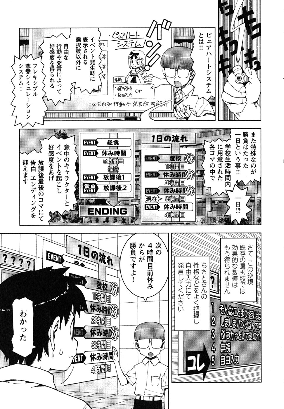 つぐもも Chap 12 - Next Chap 13