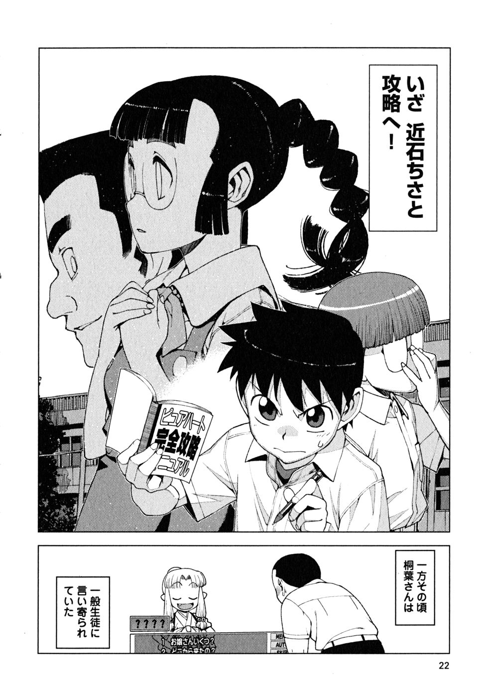 つぐもも Chap 12 - Next Chap 13