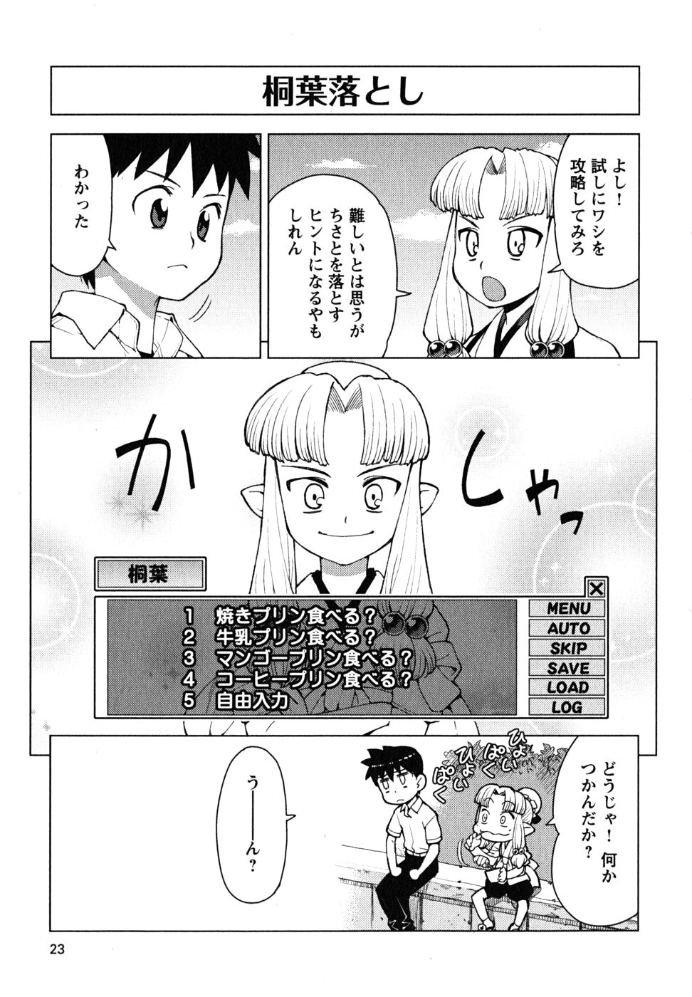 つぐもも Chap 12 - Next Chap 13