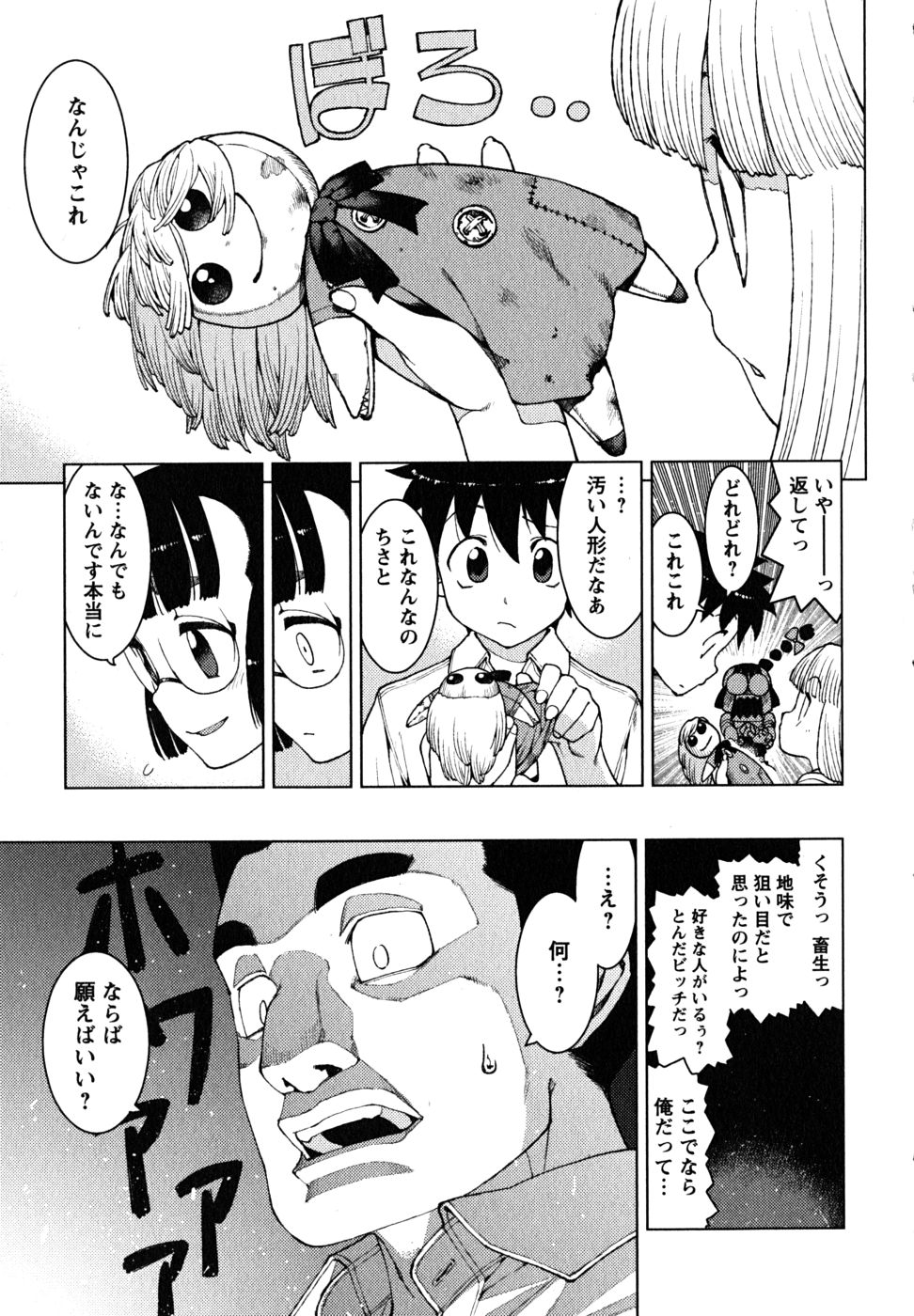 つぐもも Chap 12 - Next Chap 13