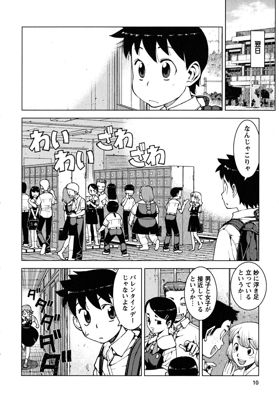 つぐもも Chap 12 - Next Chap 13