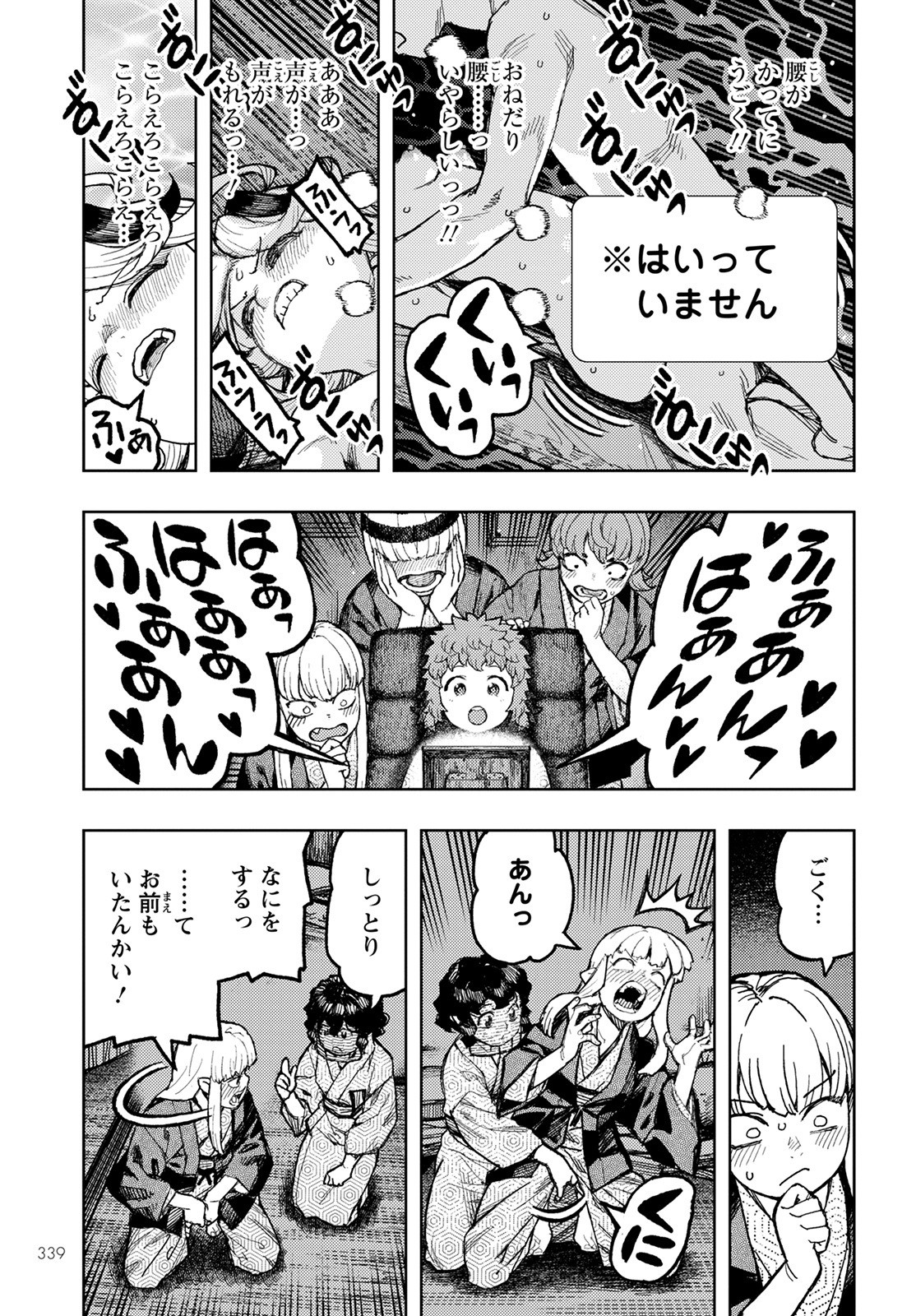 つぐもも Chap 148 - Next Chap 149