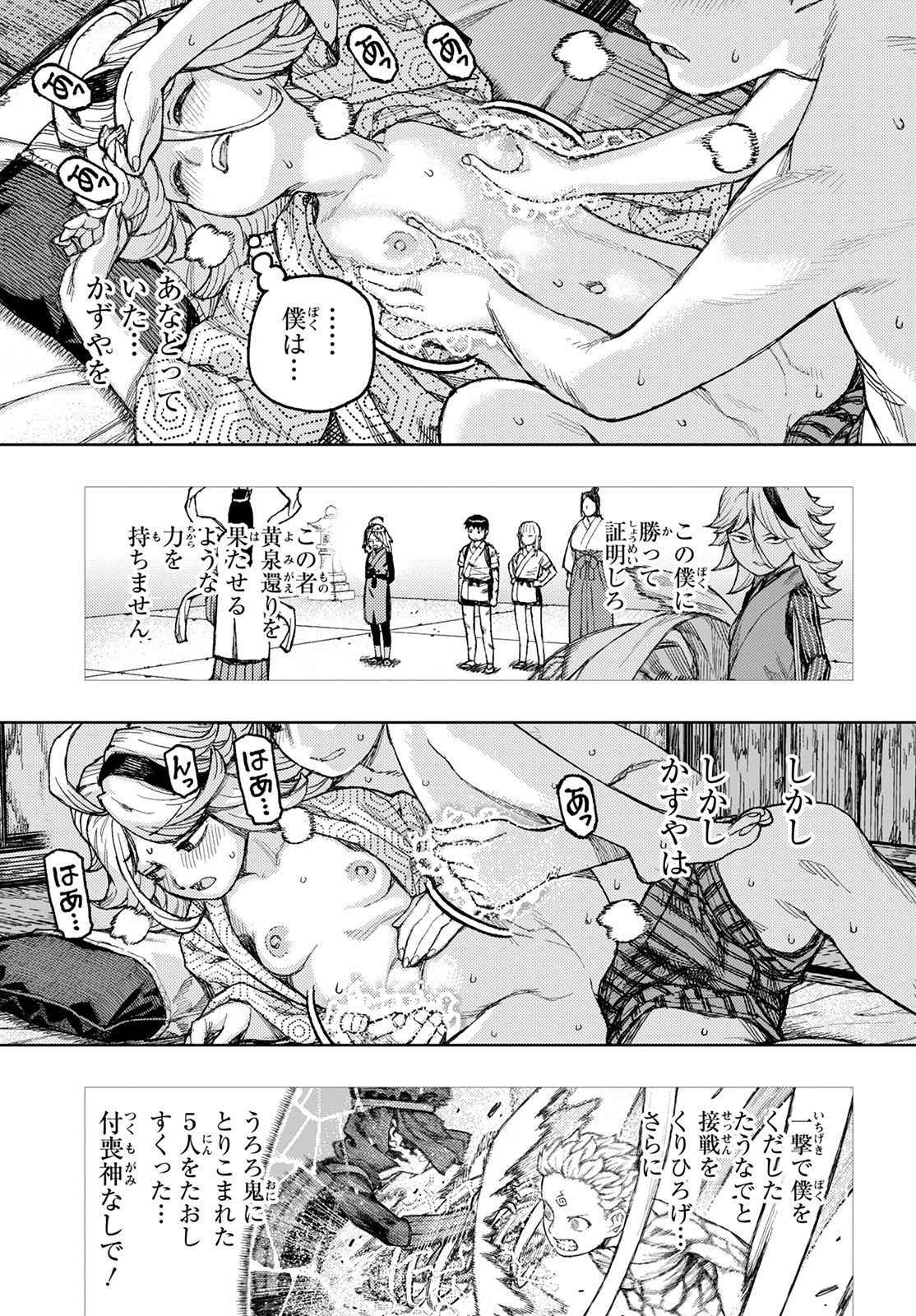 つぐもも Chap 148 - Next Chap 149
