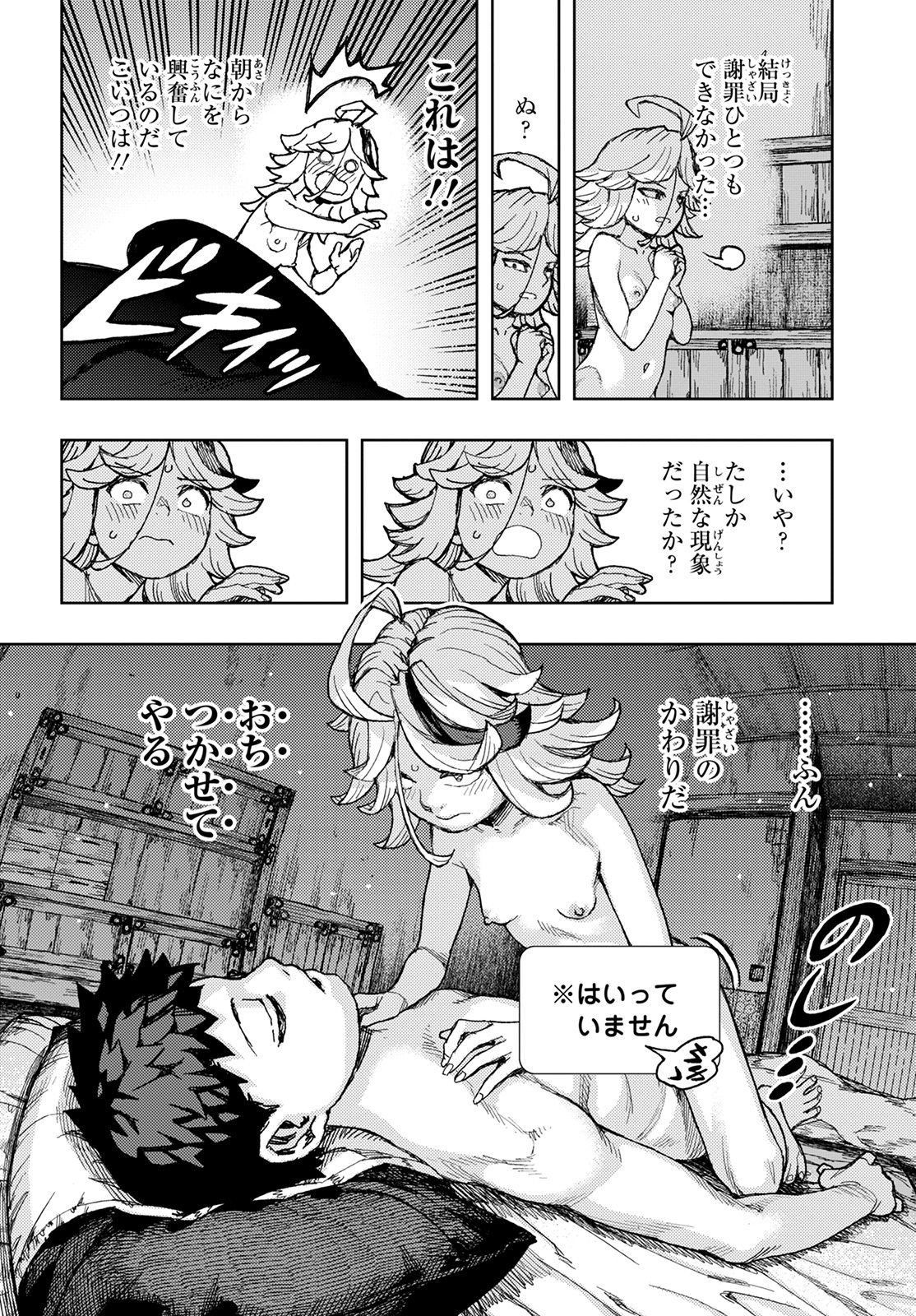 つぐもも Chap 148 - Next Chap 149