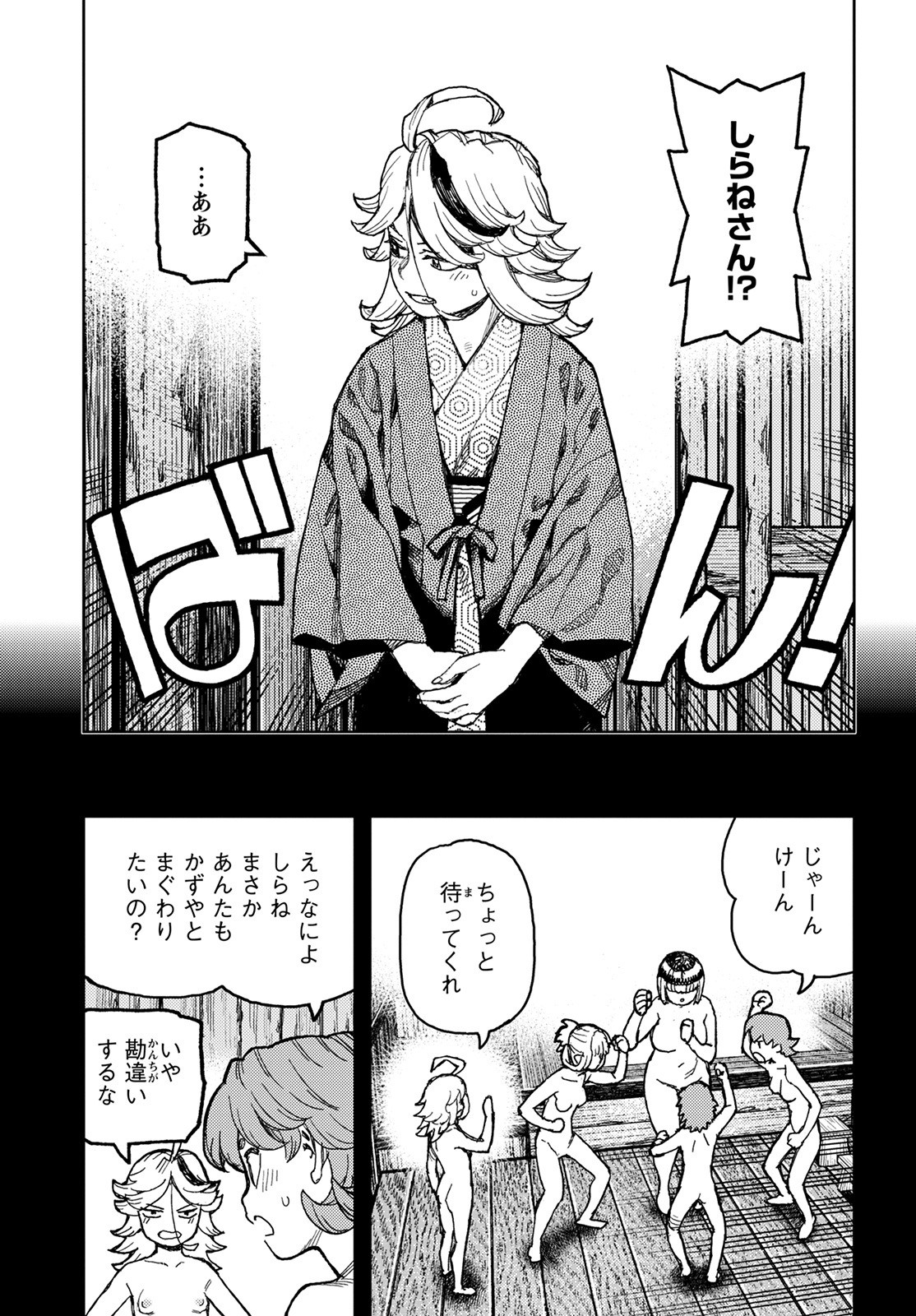 つぐもも Chap 148 - Next Chap 149