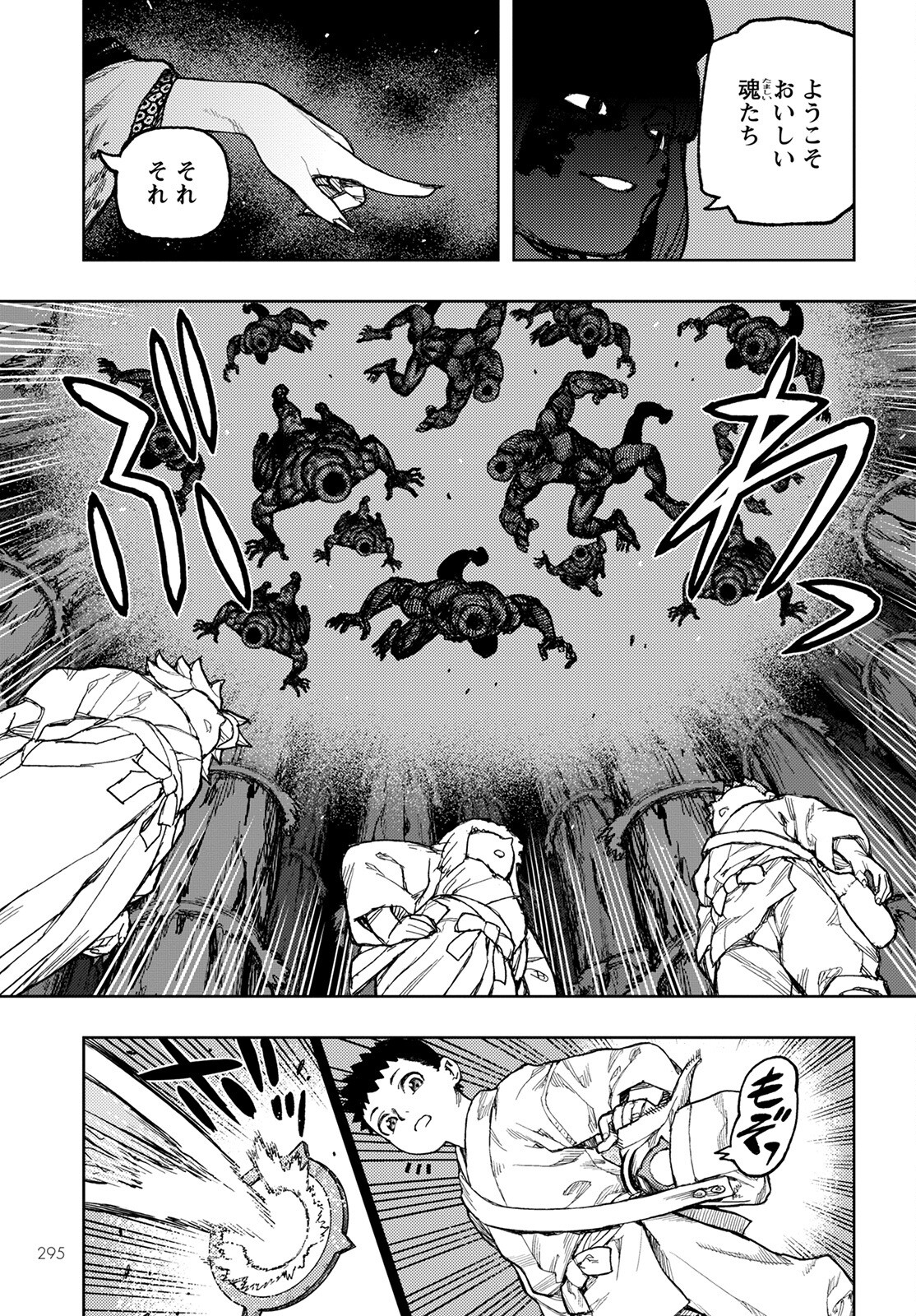 つぐもも Chap 149 - Next Chap 150