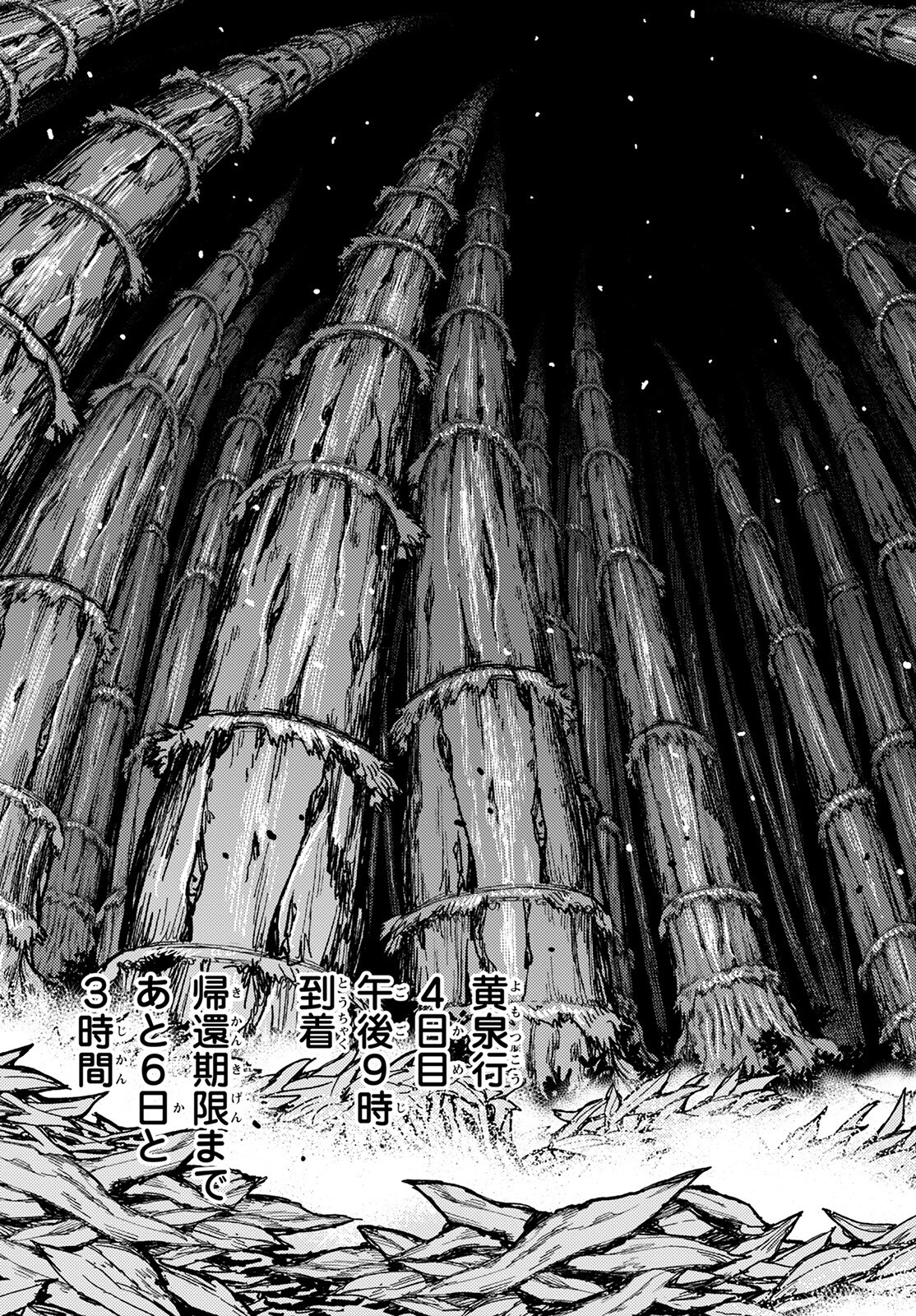 つぐもも Chap 149 - Next Chap 150